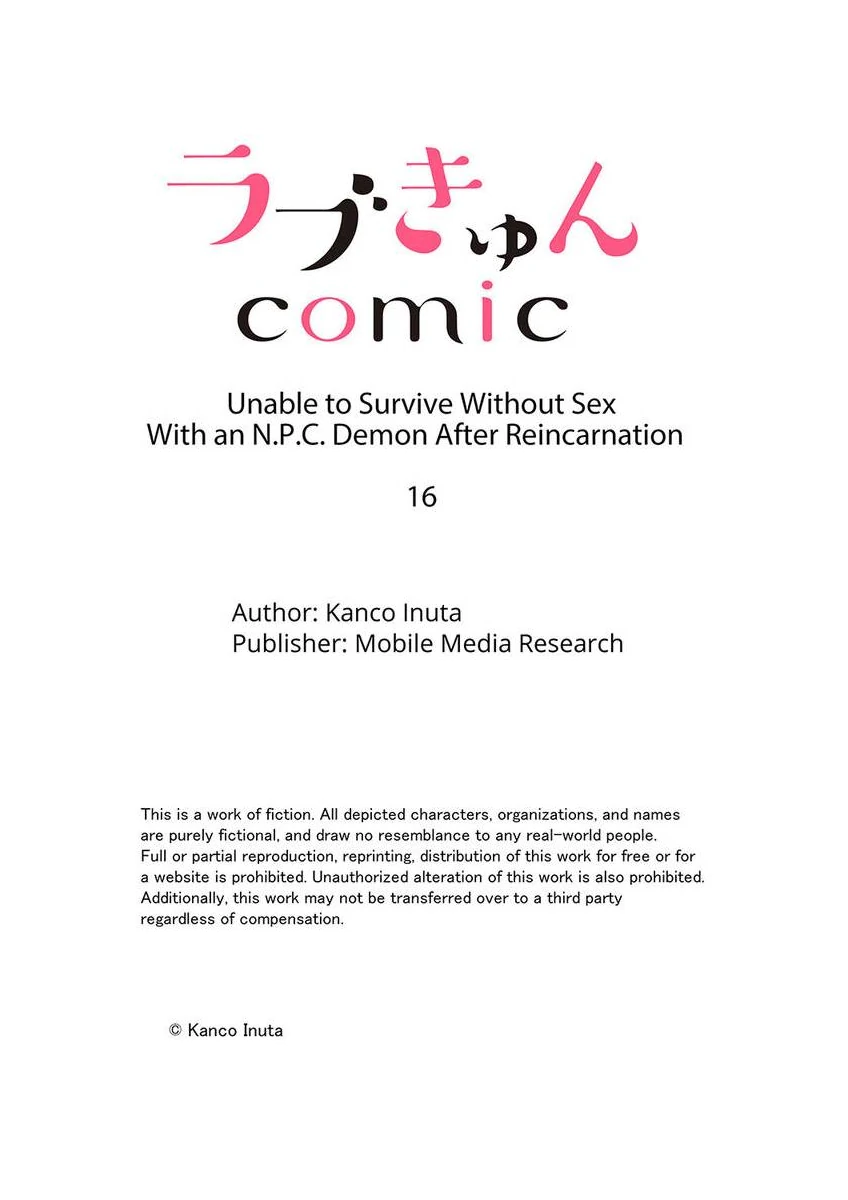 Unable to Survive Without Sex With an N.P.C. Demon After Reincarnation Chapter 16 - page 27