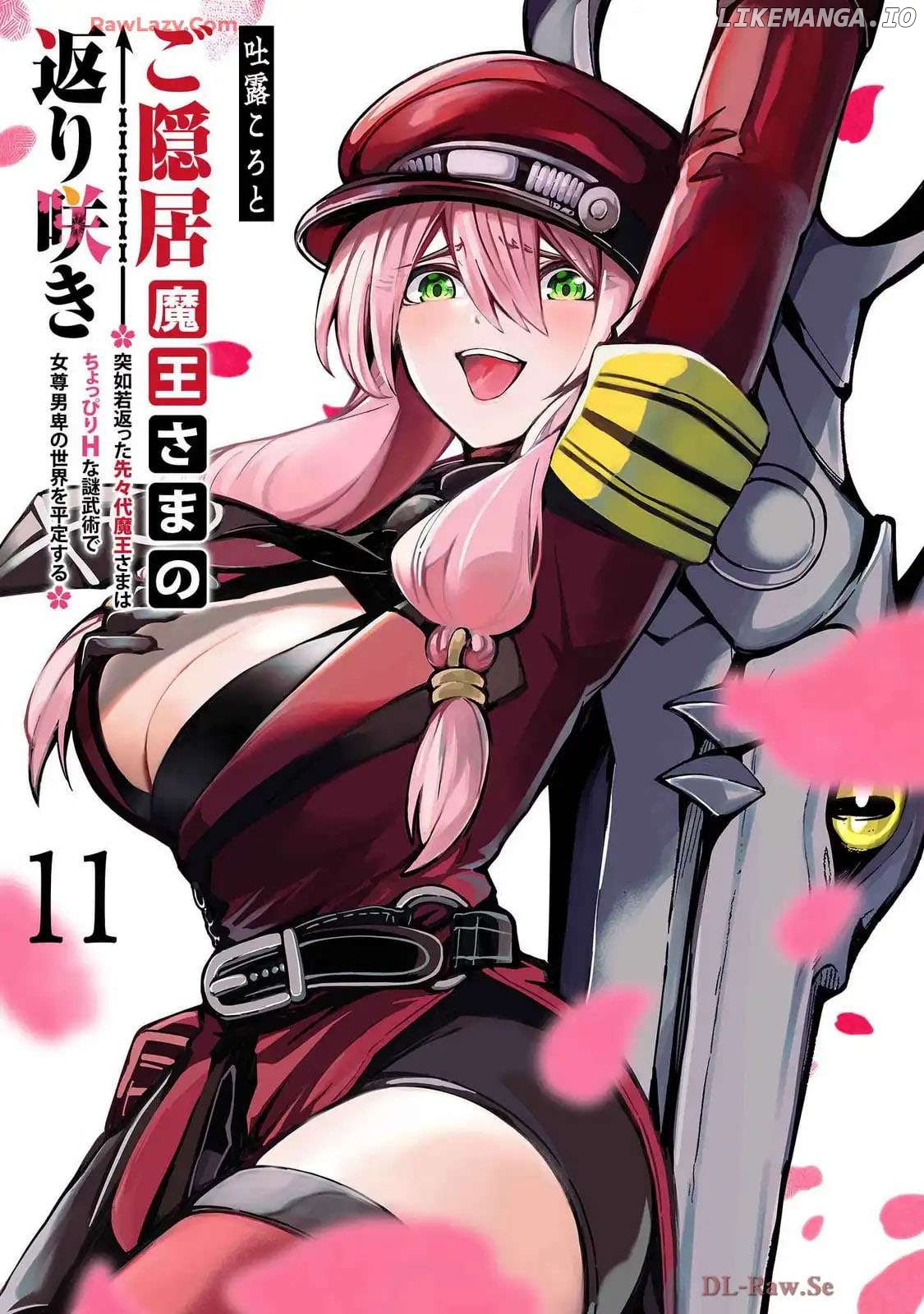 Goinkyo Maou-Sama No Kaerizaki Chapter 11 - page 2