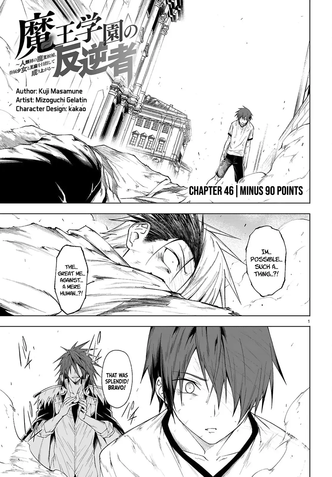 Maou Gakuen no Hangyakusha Chapter 46 - page 2