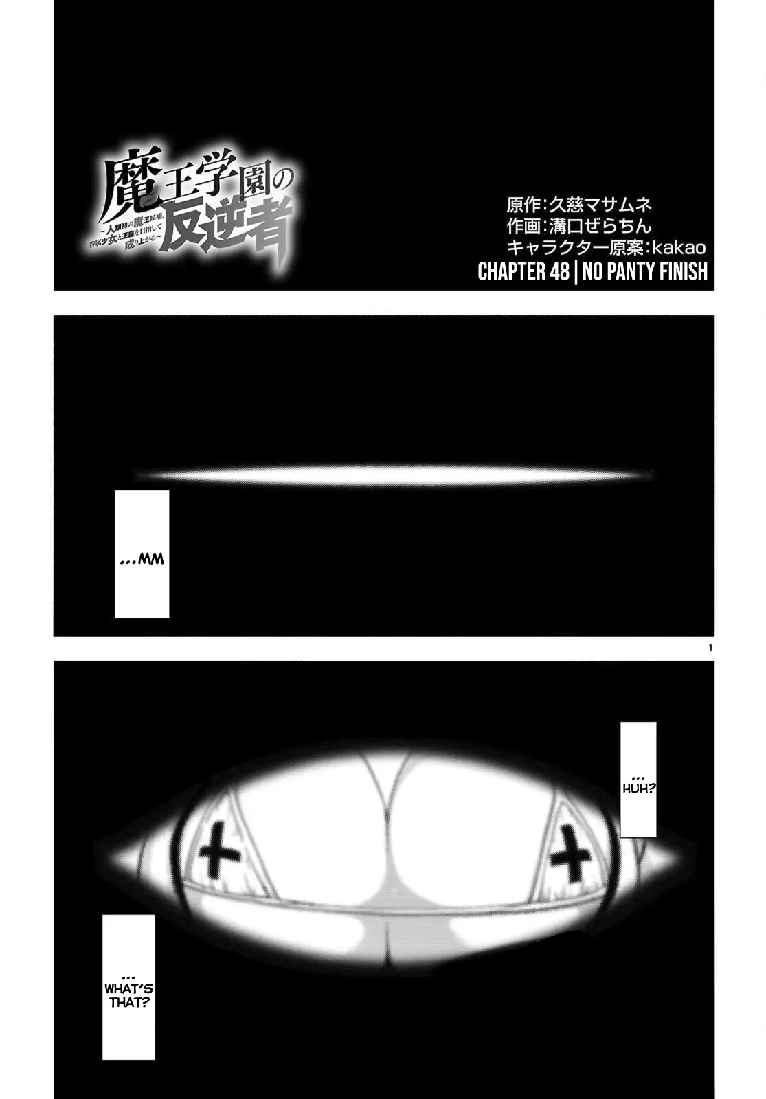 Maou Gakuen no Hangyakusha Chapter 48 - page 2