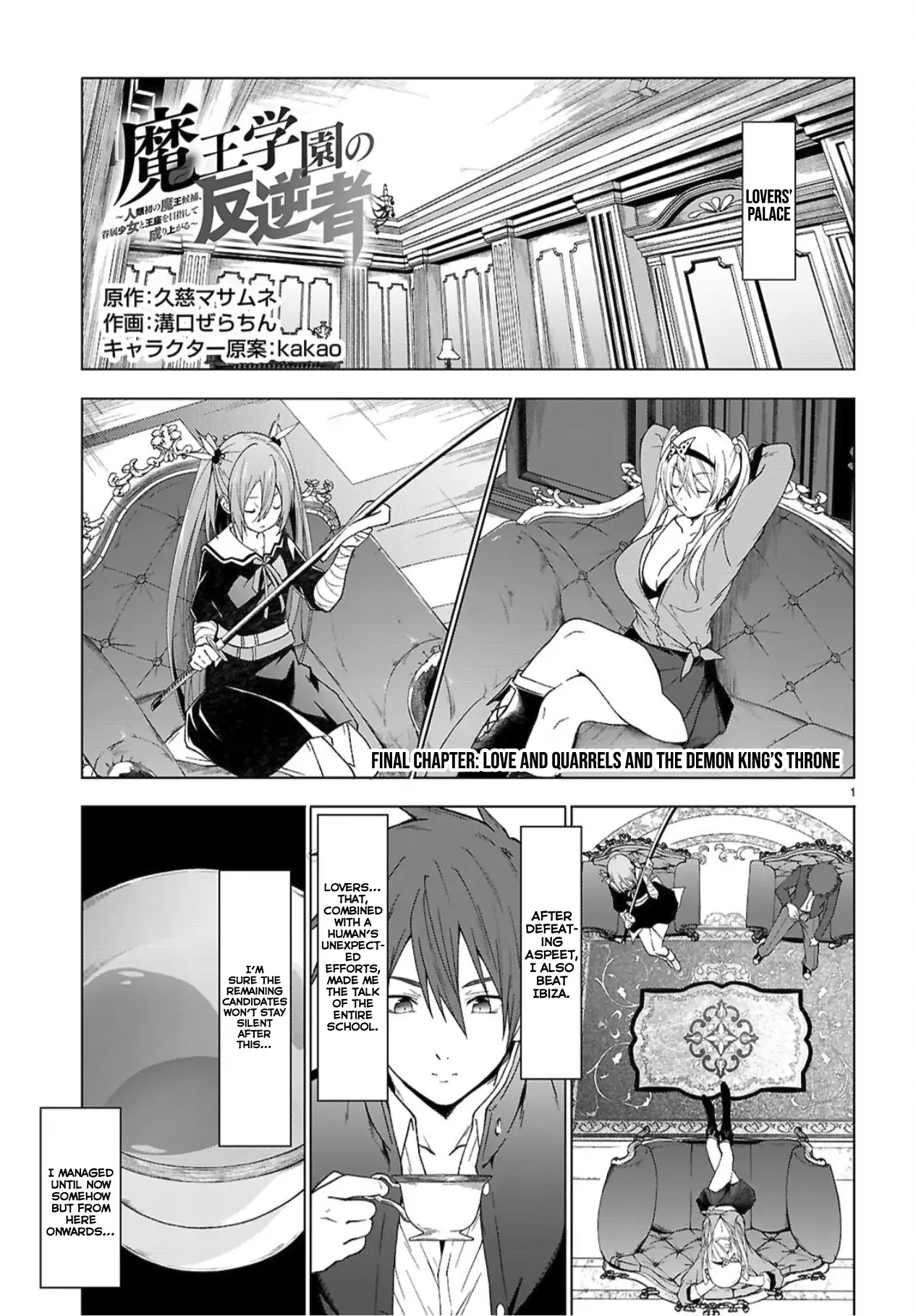 Maou Gakuen no Hangyakusha Chapter 49 - page 2
