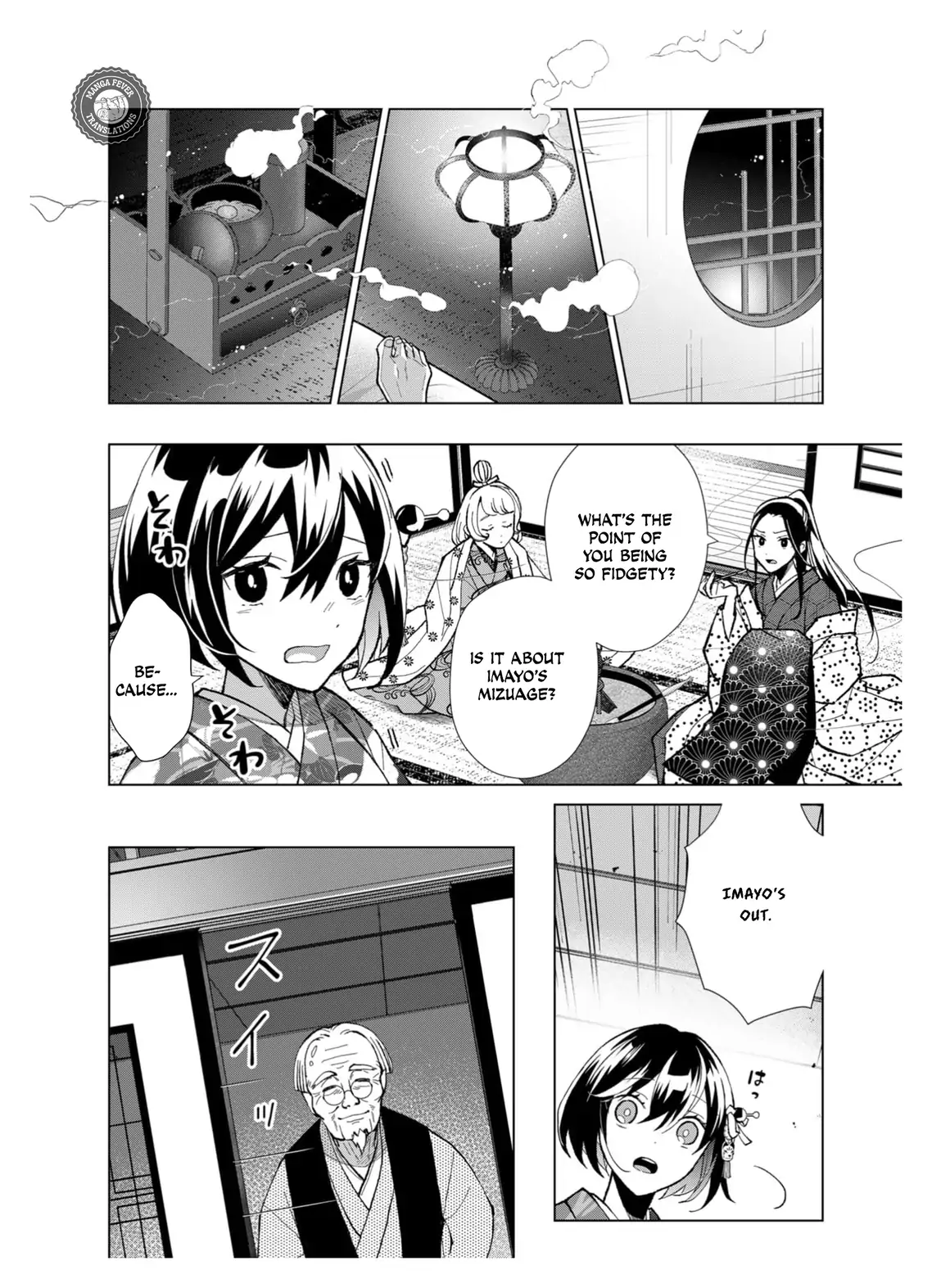 Ugly Duckling of the Entertainment District Chapter 45 - page 7