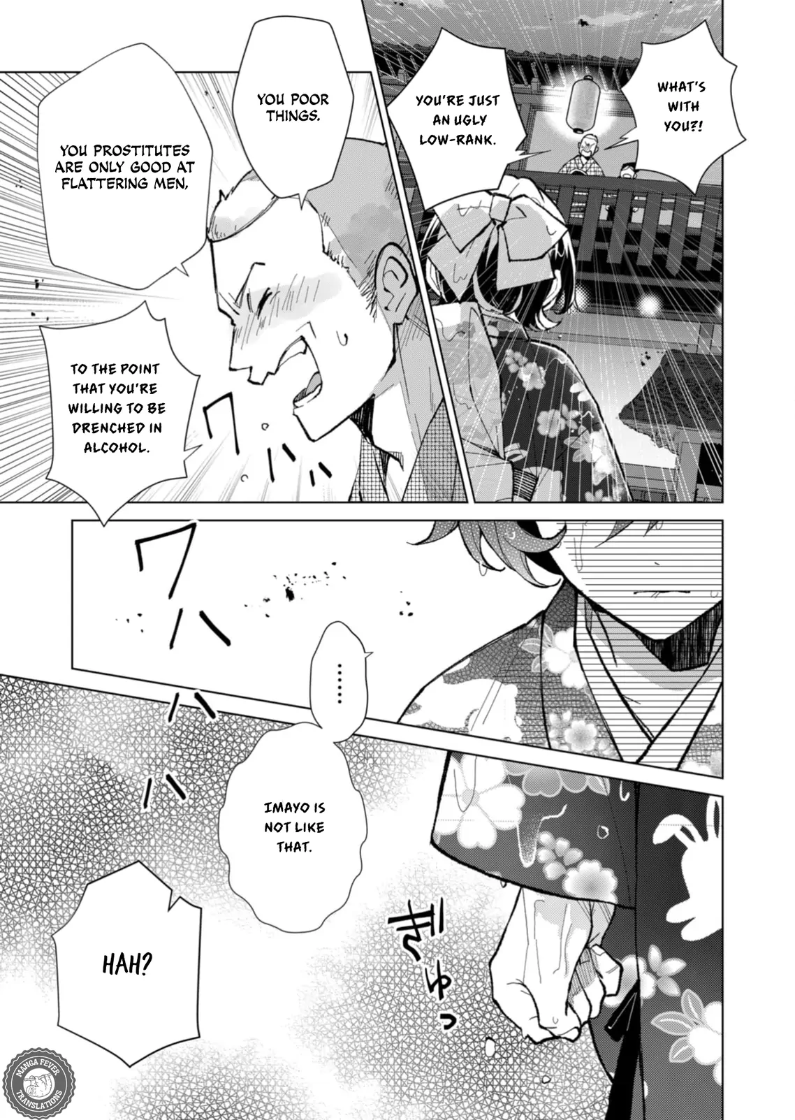 Ugly Duckling of the Entertainment District Chapter 46 - page 6