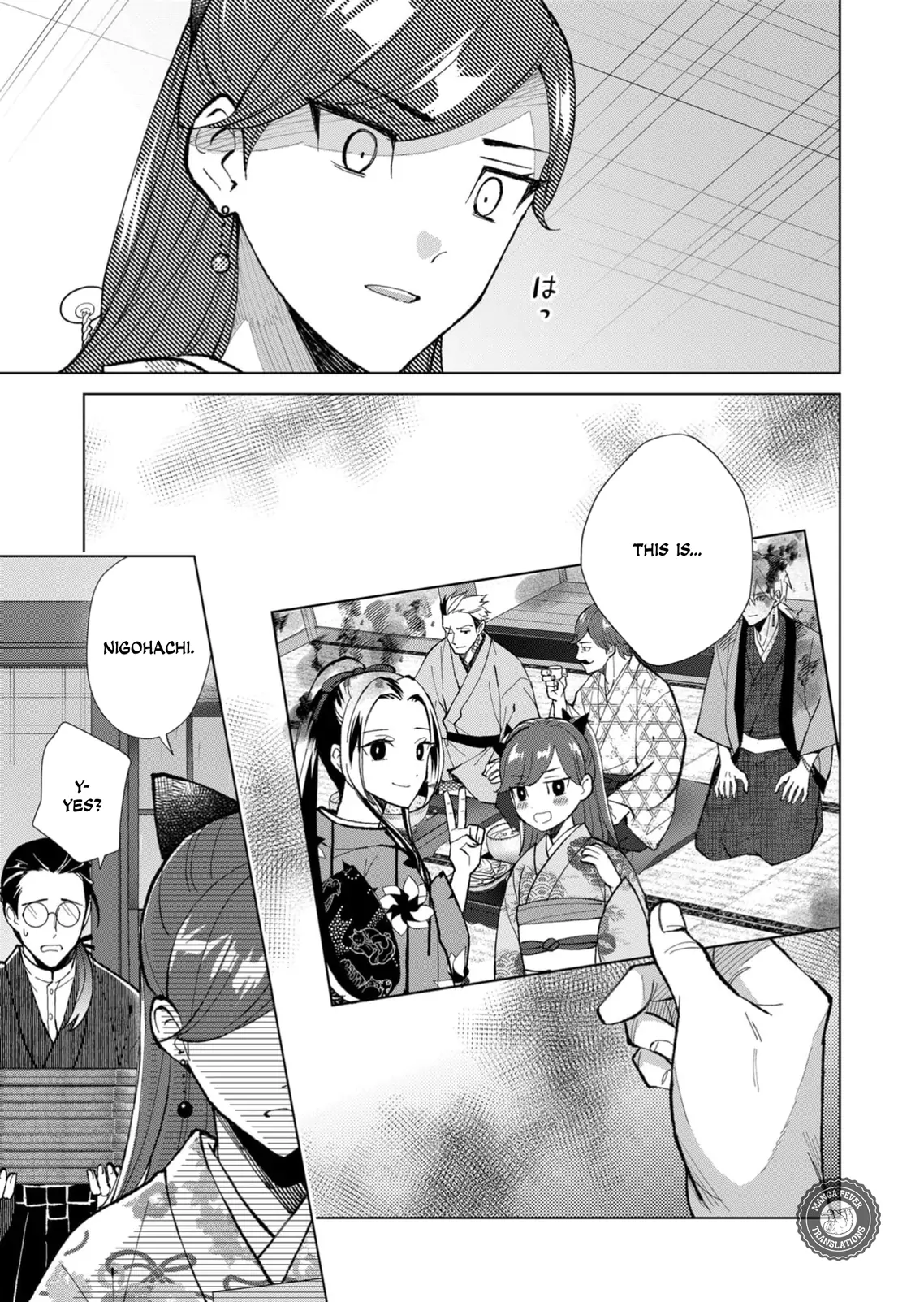 Ugly Duckling of the Entertainment District Chapter 47 - page 12