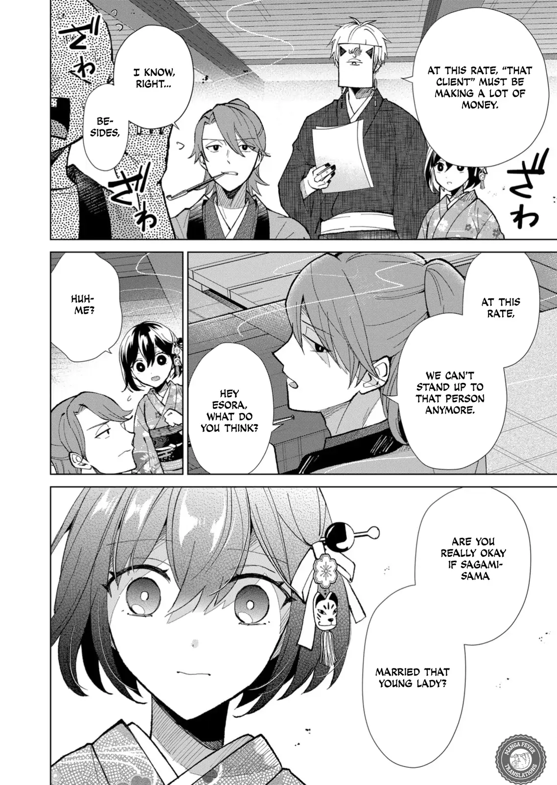 Ugly Duckling of the Entertainment District Chapter 48 - page 15