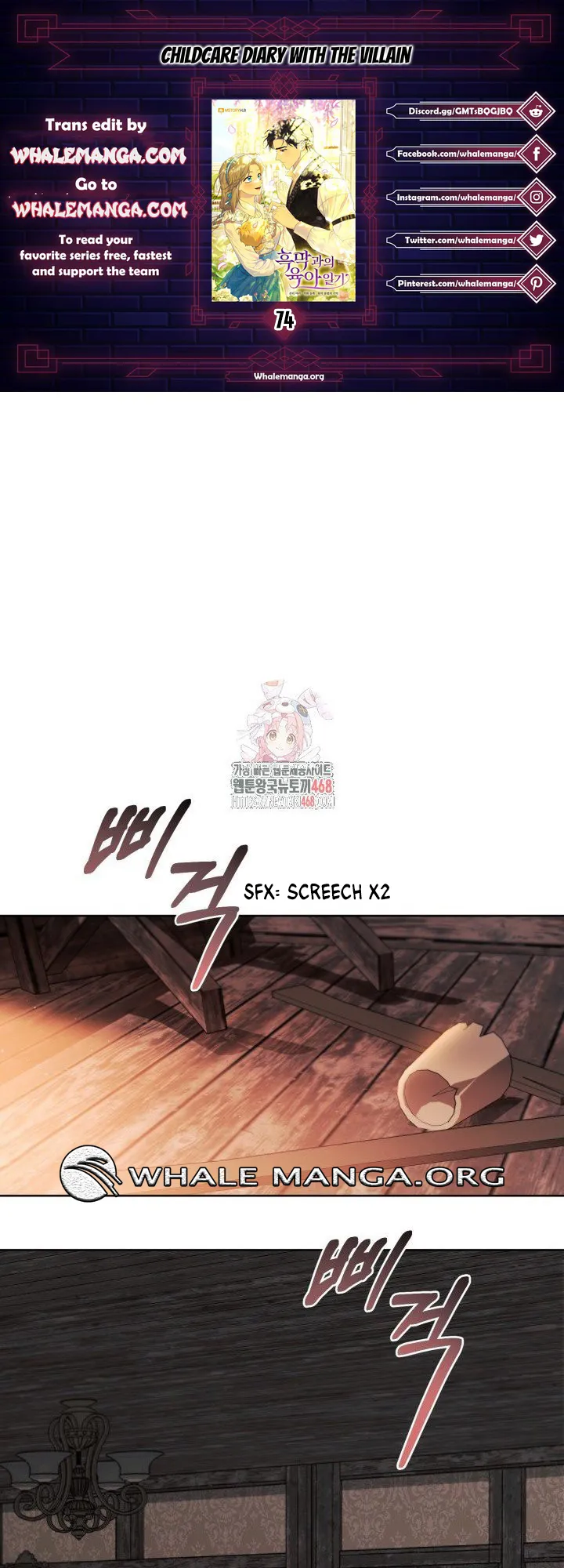 Childcare Diary with the Villain Chapter 74 - page 1