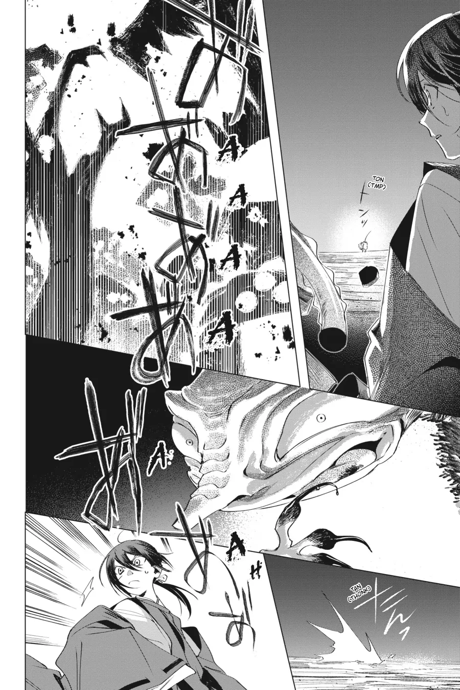 Shounen Onmyouji Chapter 6 - page 17