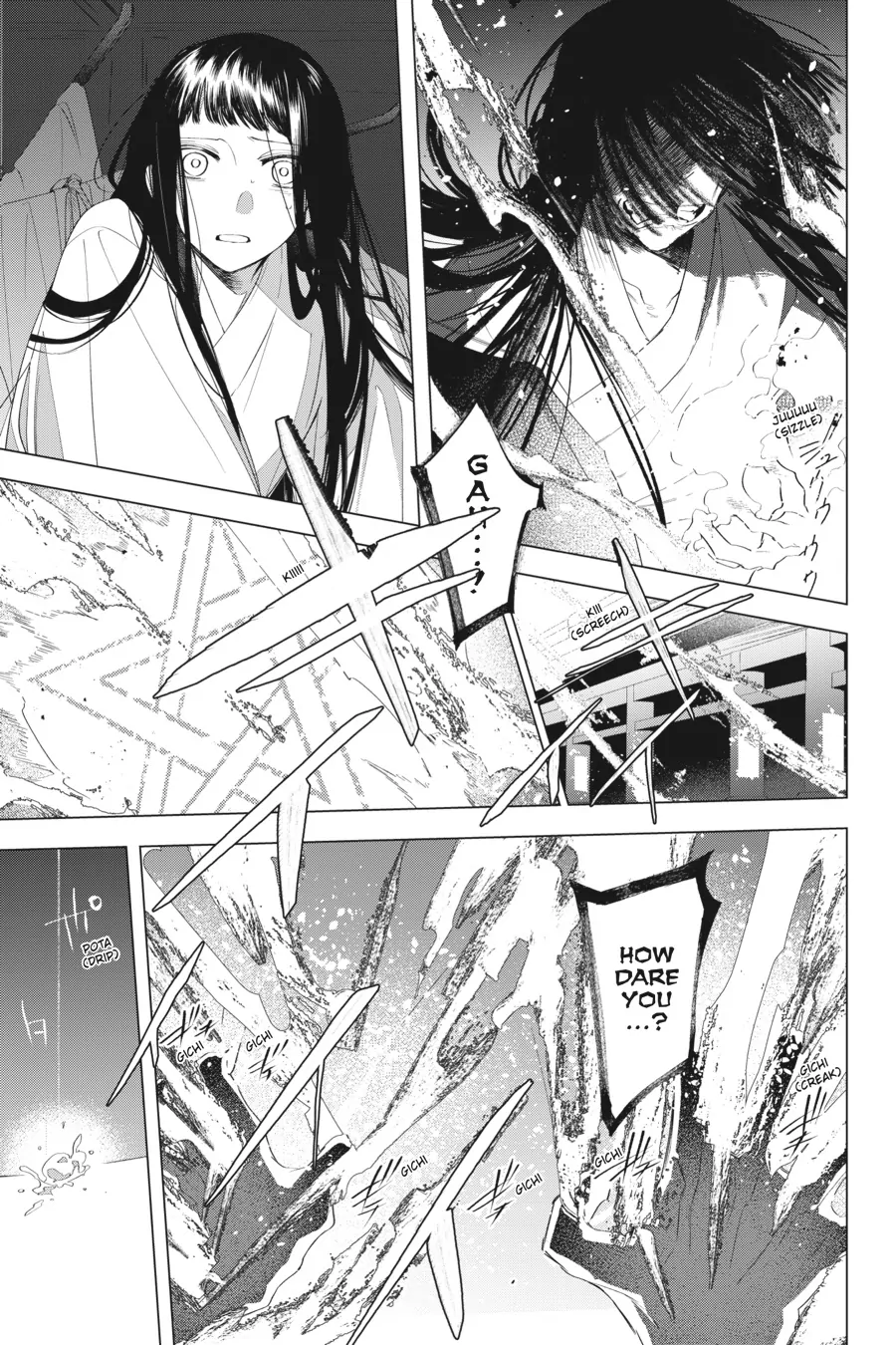Shounen Onmyouji Chapter 9 - page 17