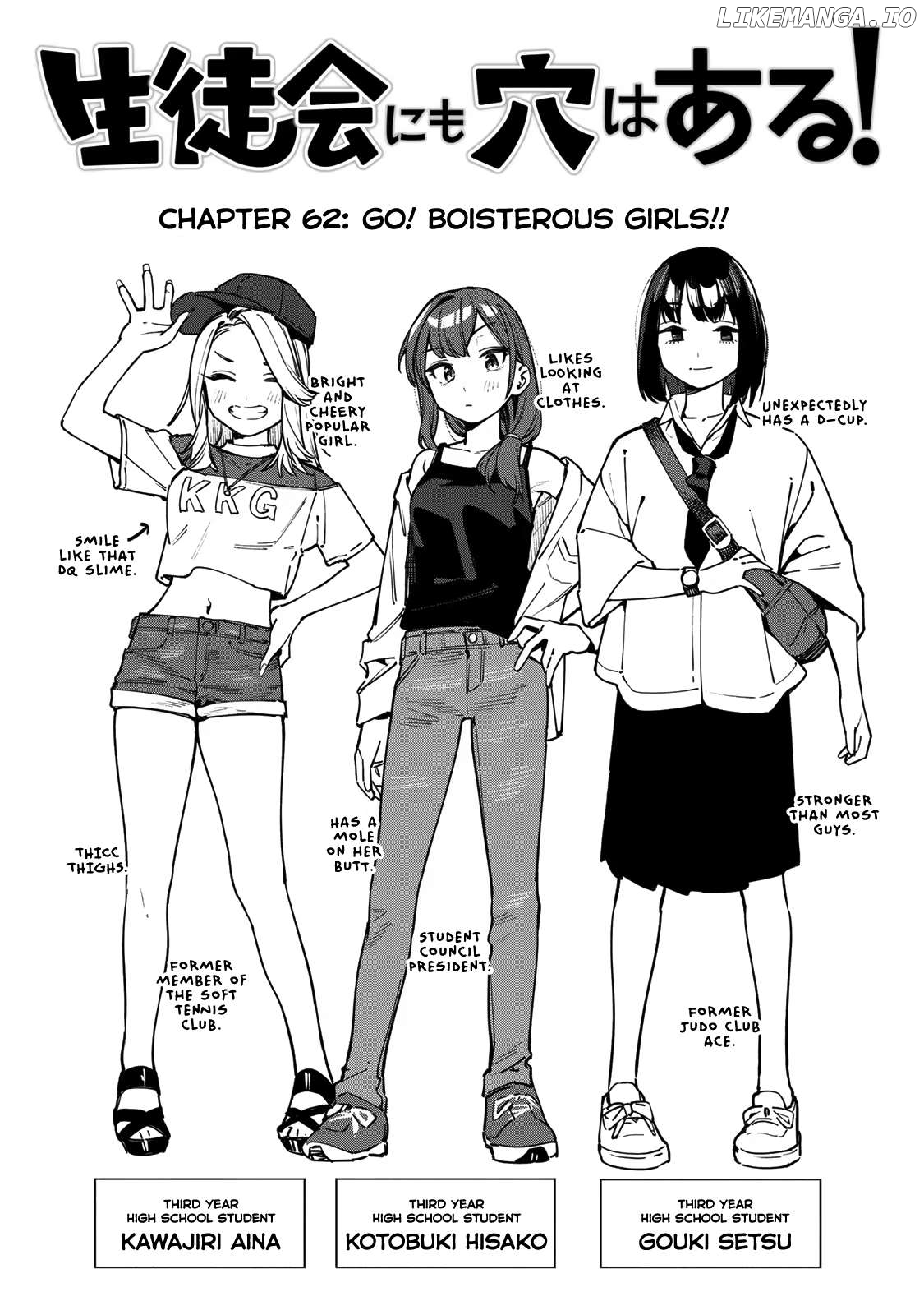 Seitokai Ni Mo Ana Wa Aru! Chapter 62 - page 3