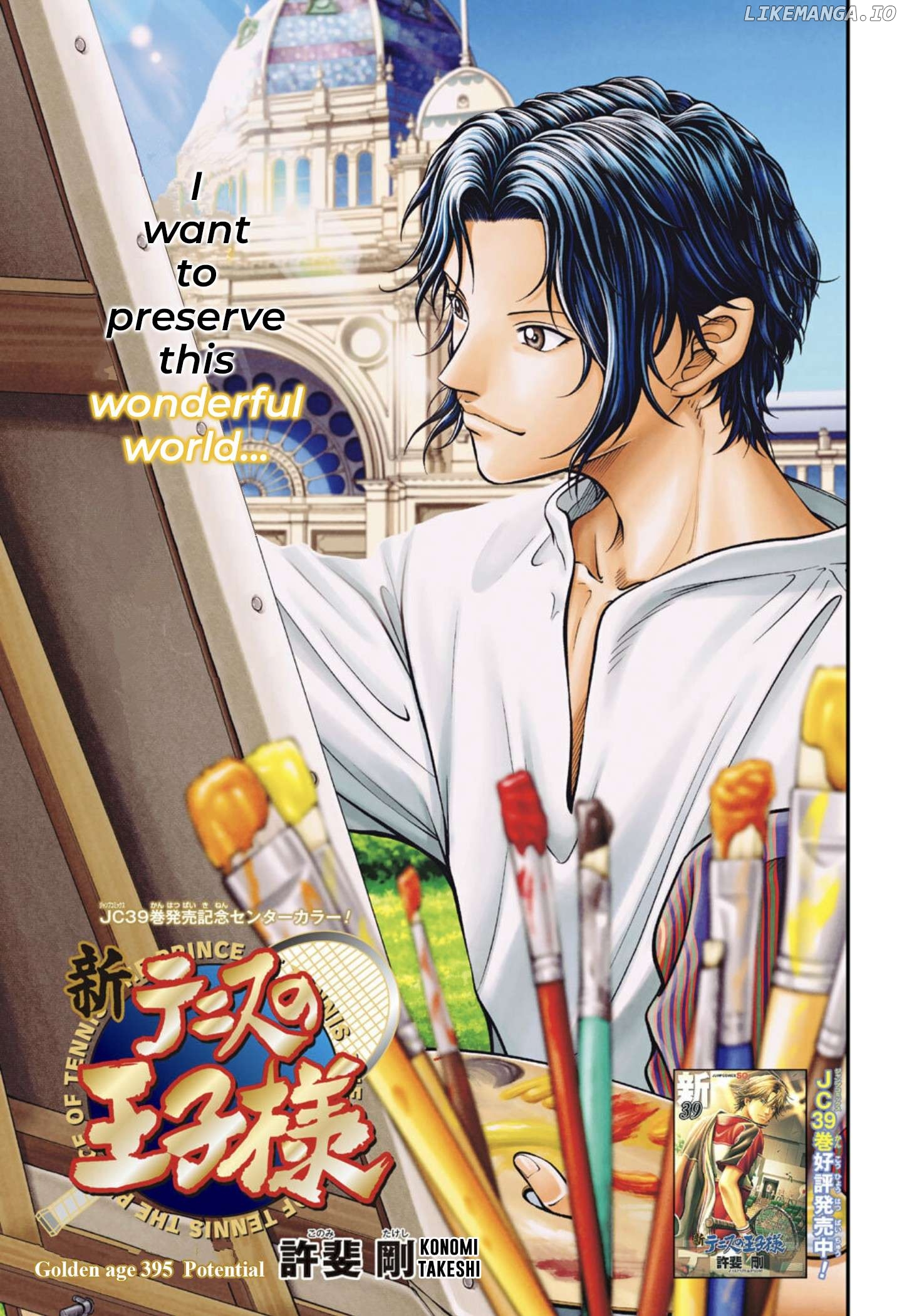 New Prince of Tennis Chapter 395 - page 1