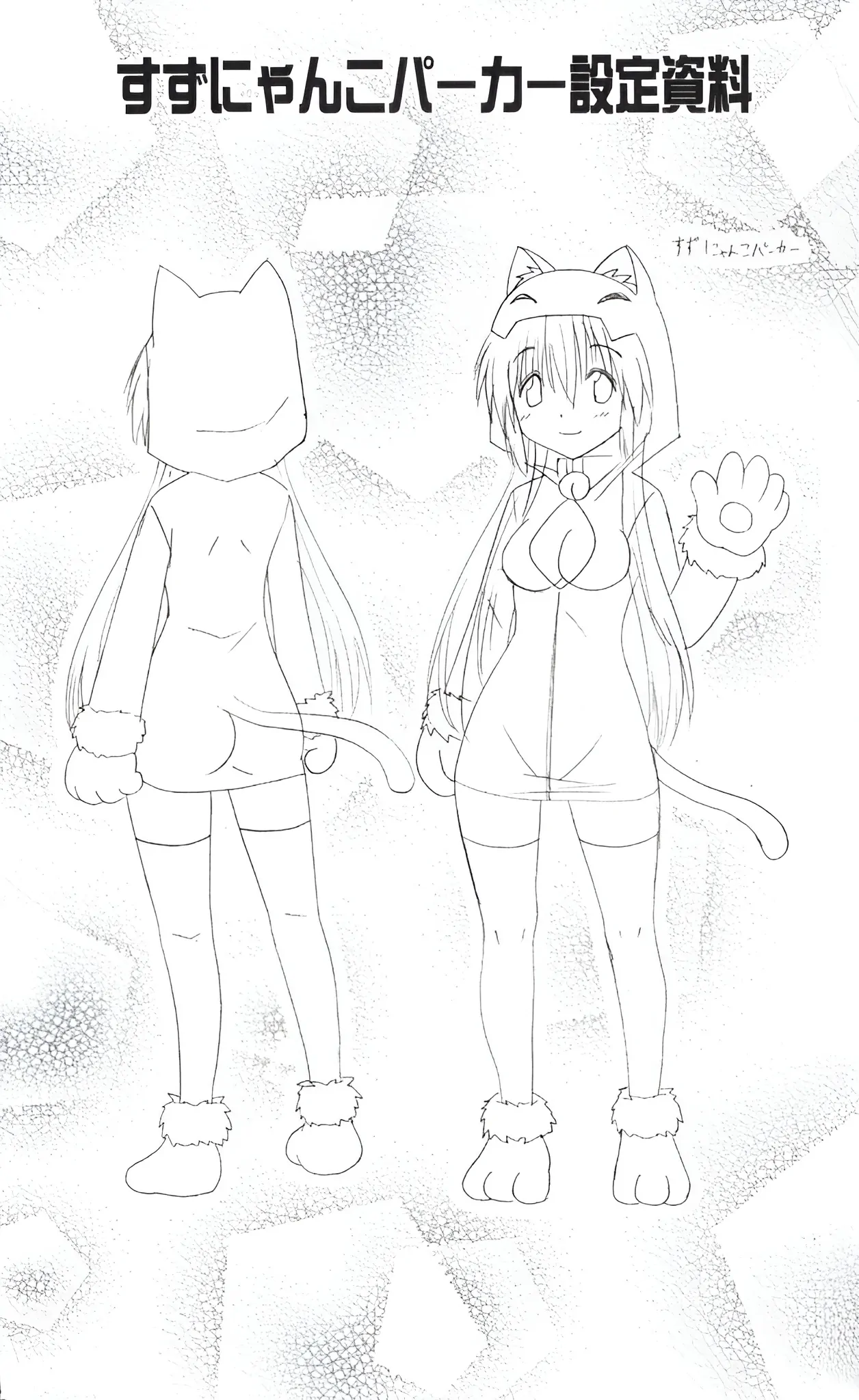 Nagasarete Airantou Chapter 208 - page 31