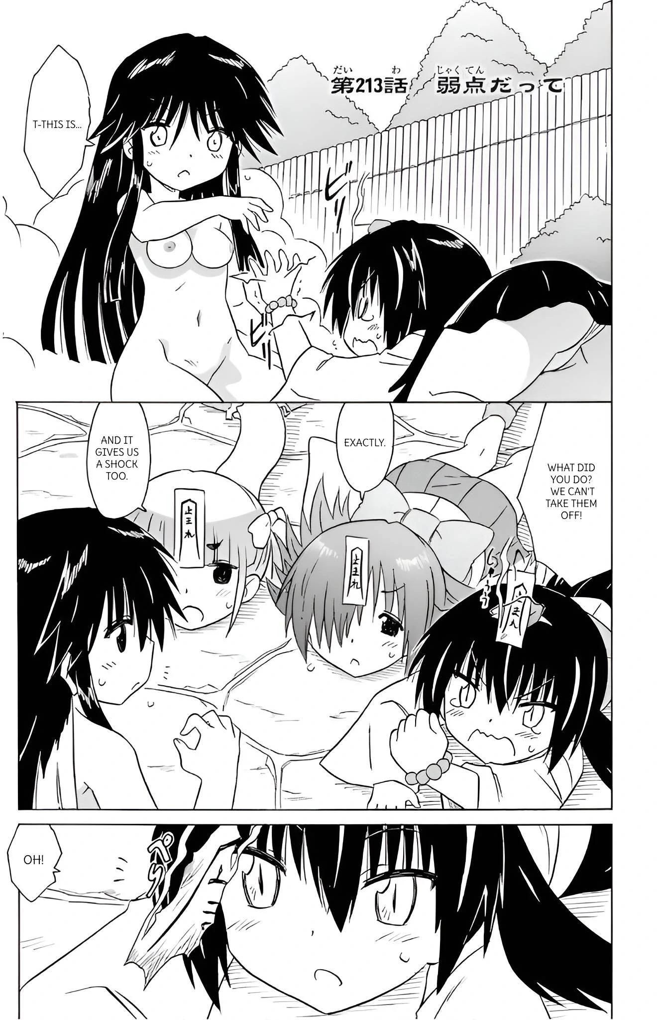 Nagasarete Airantou Chapter 213 - page 1