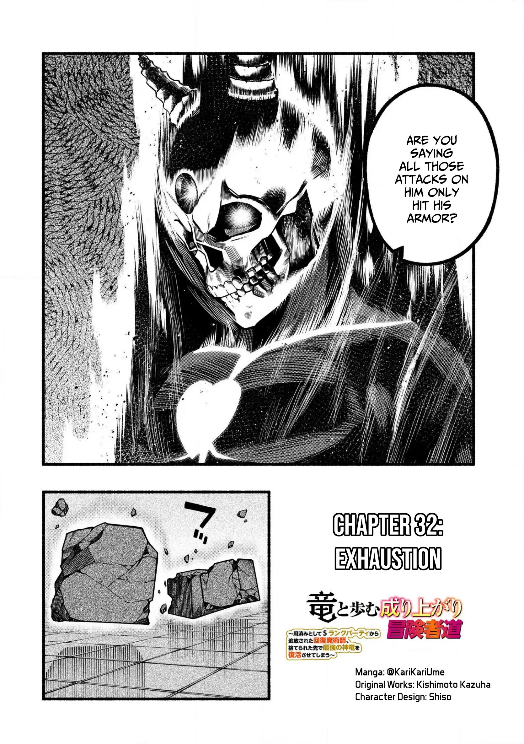 A Story About A Dragon And The Rising Of An Adventurer Chapter 32 - page 3