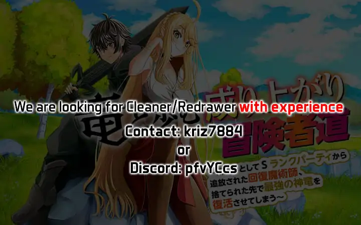 A Story About A Dragon And The Rising Of An Adventurer Chapter 32 - page 33