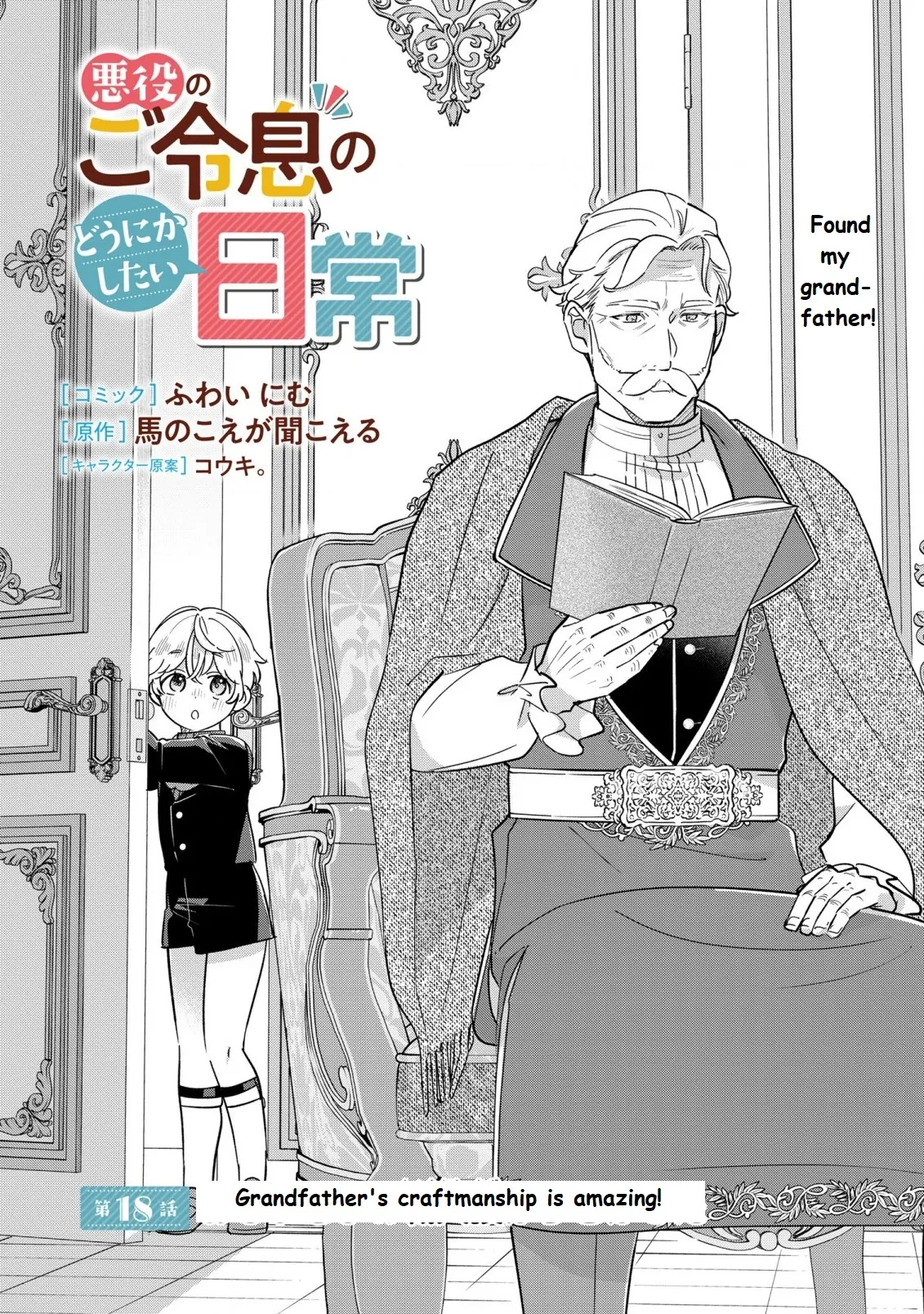 The Duke's Beloved Third Son Aims to Escape as a Villain!? Chapter 18 - page 2