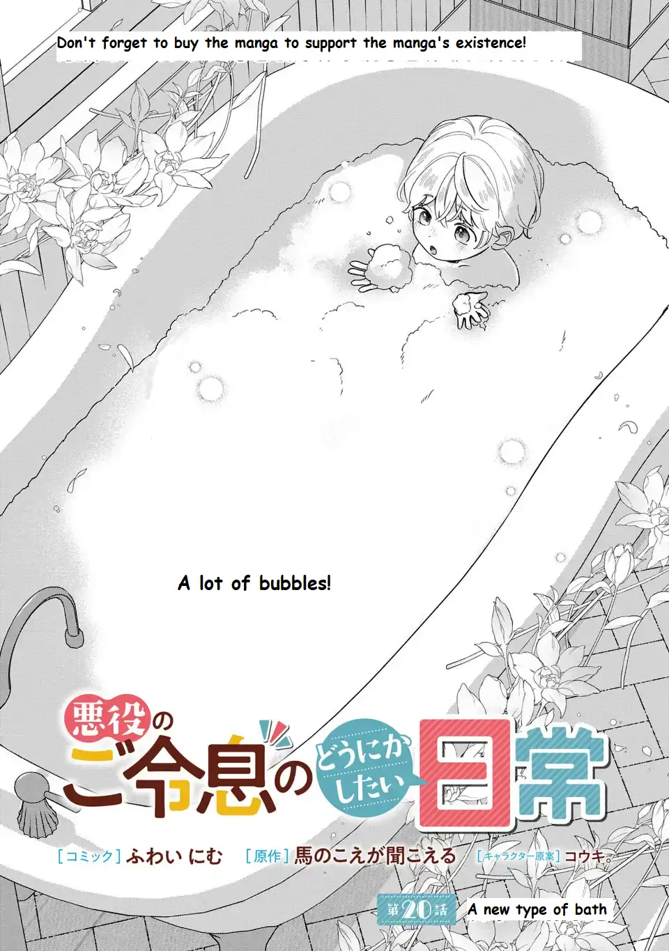 The Duke's Beloved Third Son Aims to Escape as a Villain!? Chapter 20 - page 2