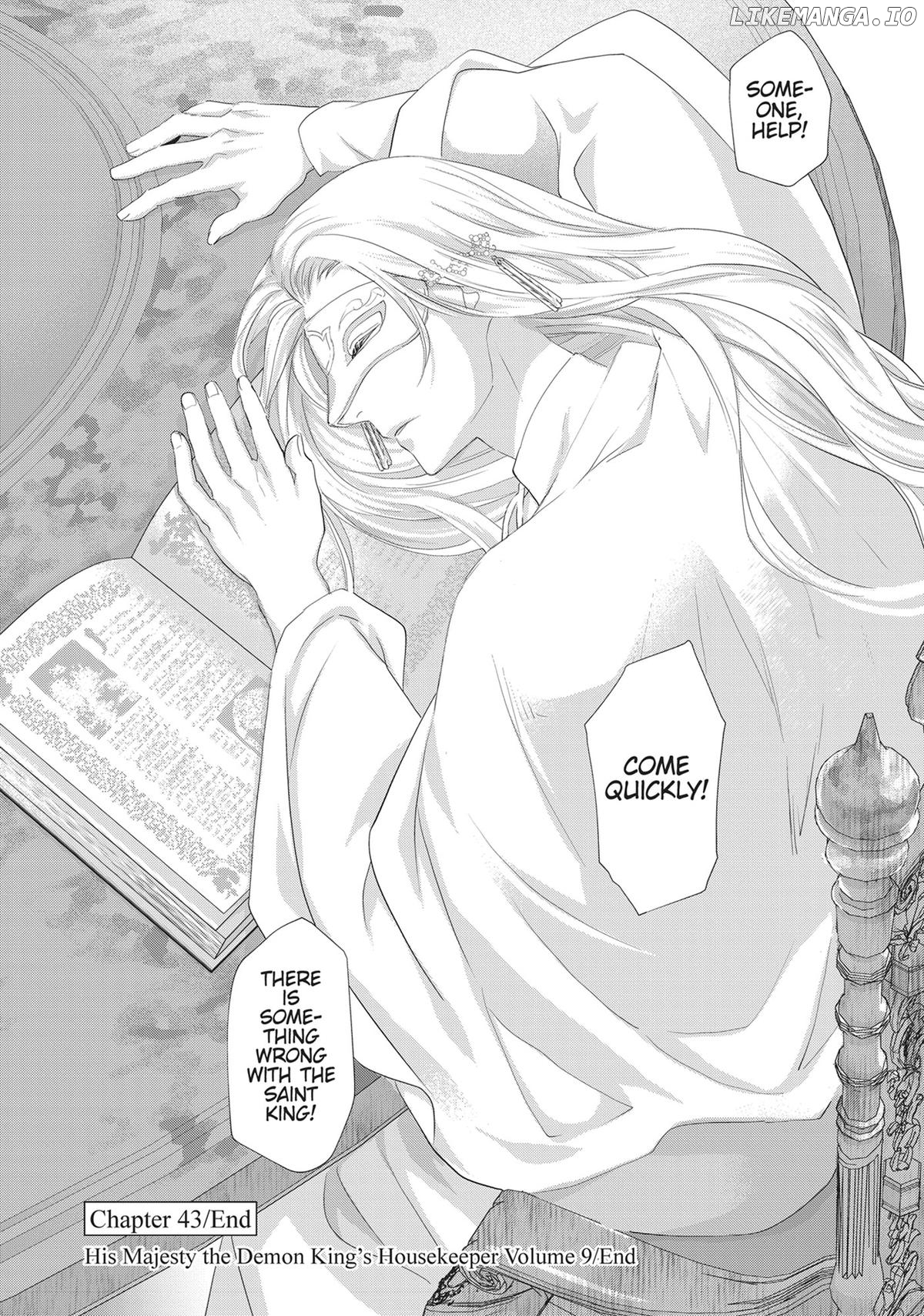 Maou Heika no Osoji Gakari Chapter 43 - page 32