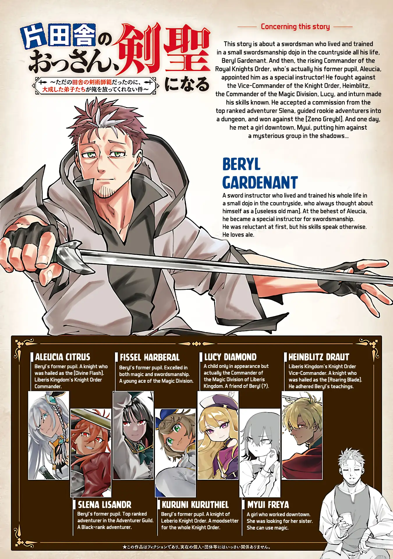 Backwater Old Man Becomes a Swordmaster Chapter 32 - page 3