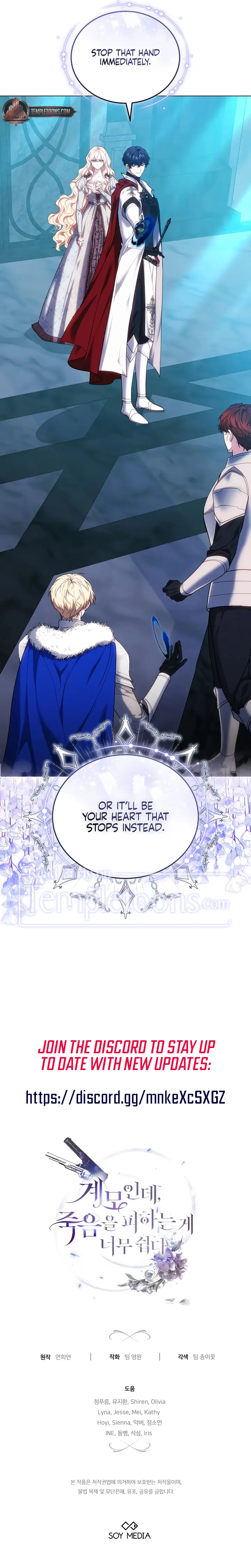 Living as the Villain’s Stepmother Chapter 78 - page 13