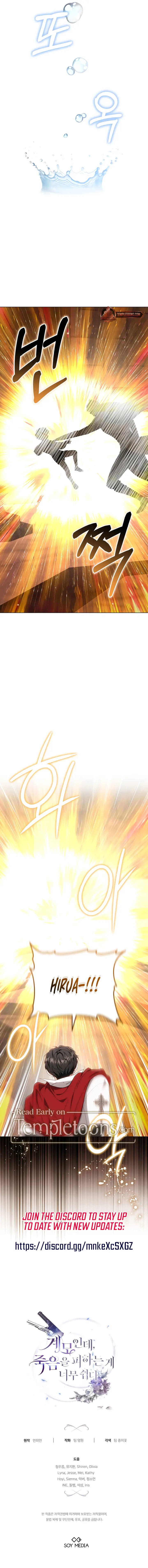 Living as the Villain’s Stepmother Chapter 82 - page 11