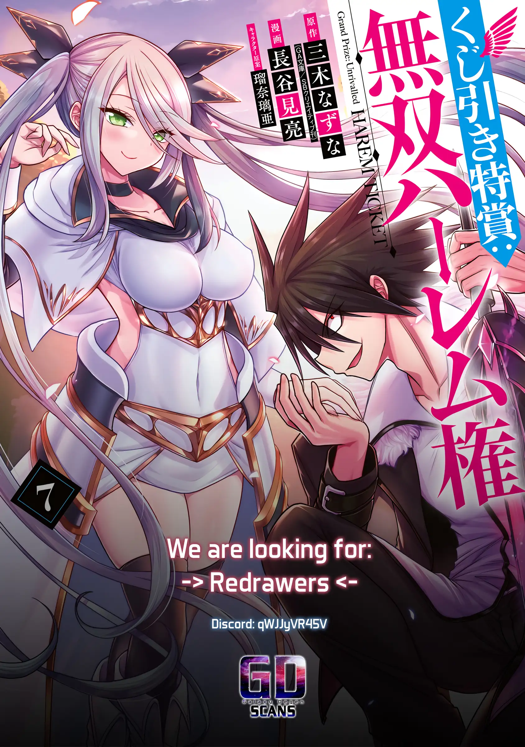 Kujibiki Tokushou Musou Harem-Ken Chapter 50 - page 34