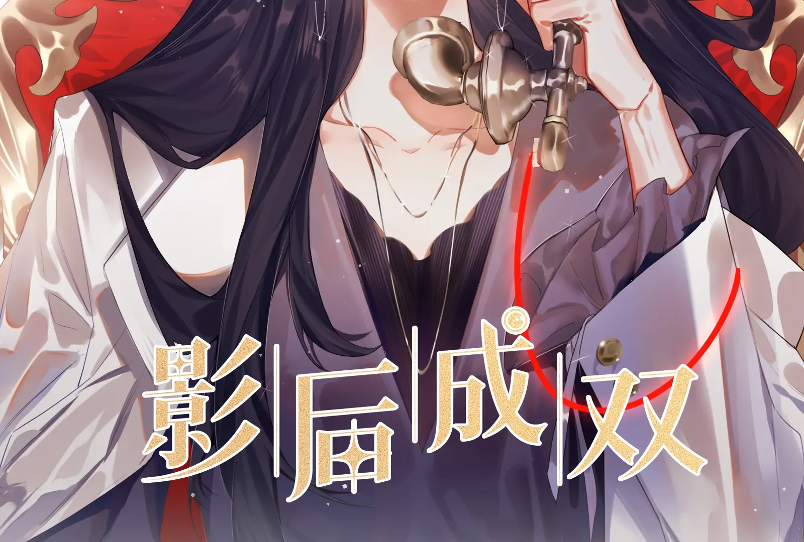 Romance Of The Stars Chapter 89 - page 2