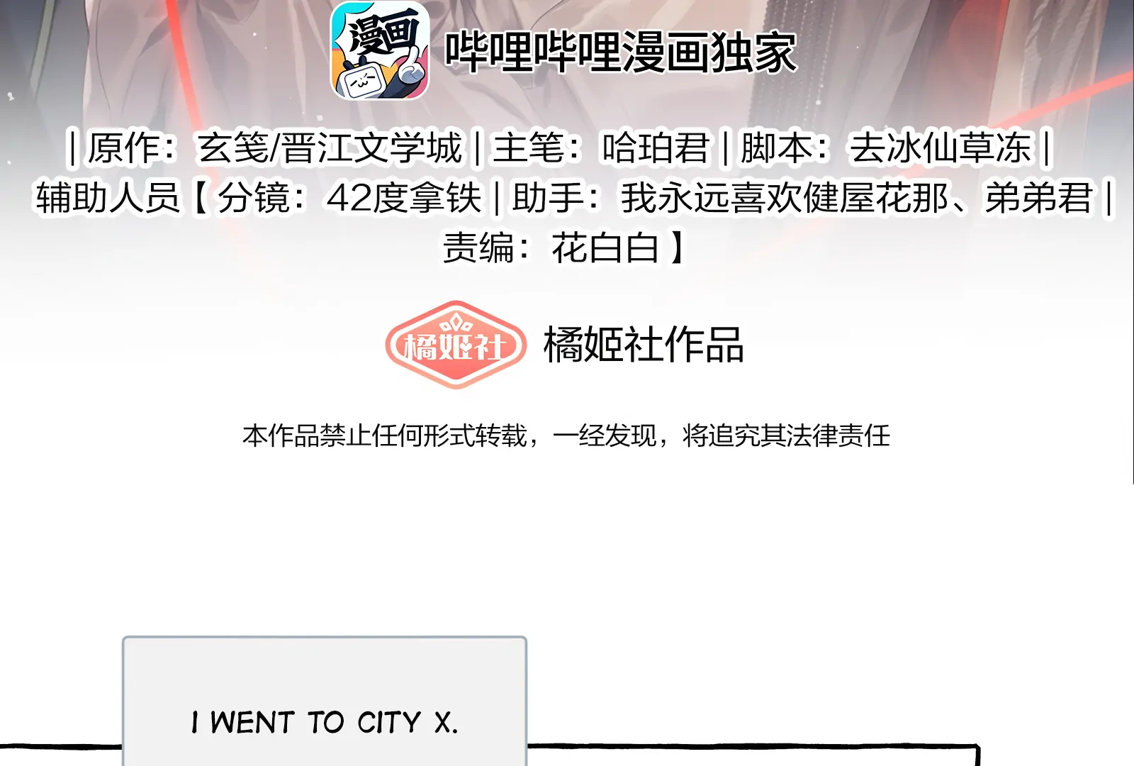 Romance Of The Stars Chapter 90 - page 3