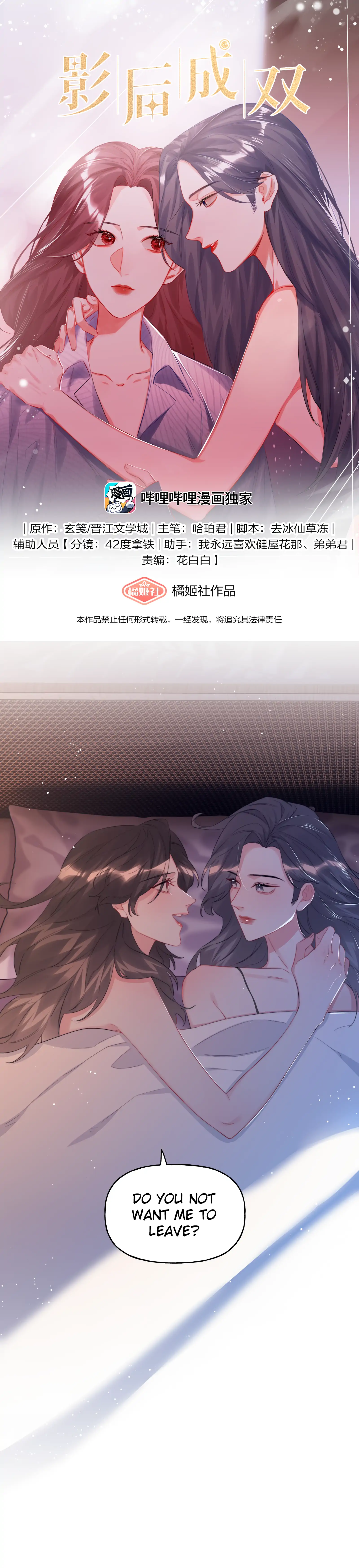 Romance Of The Stars Chapter 94 - page 1