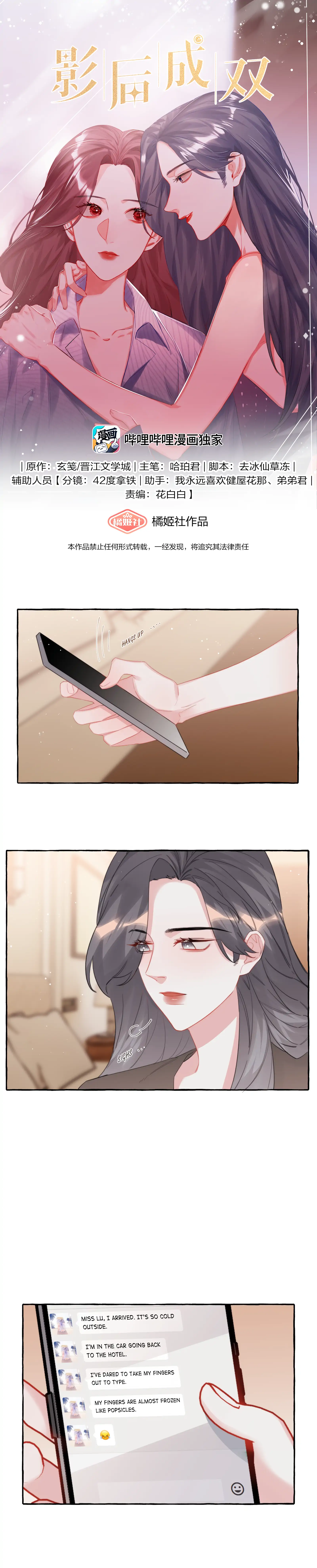 Romance Of The Stars Chapter 95 - page 1