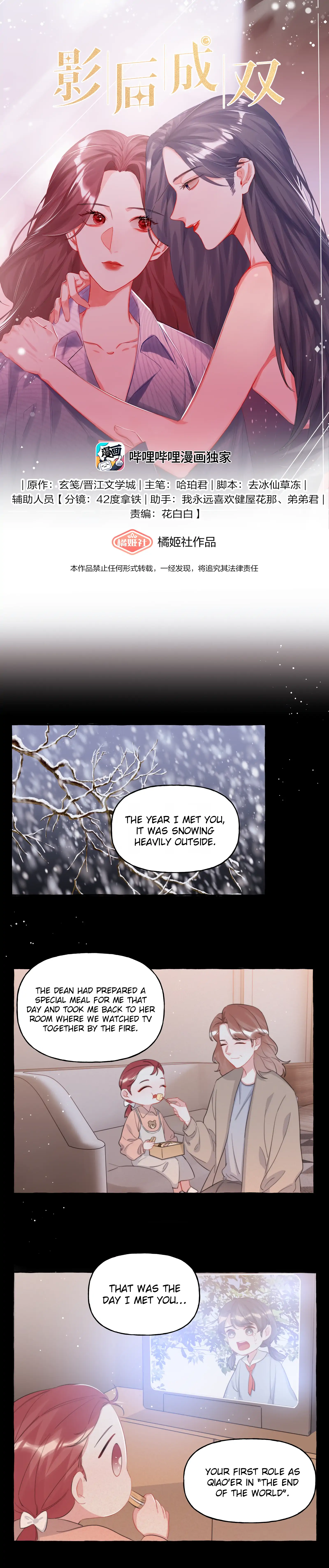 Romance Of The Stars Chapter 96 - page 1