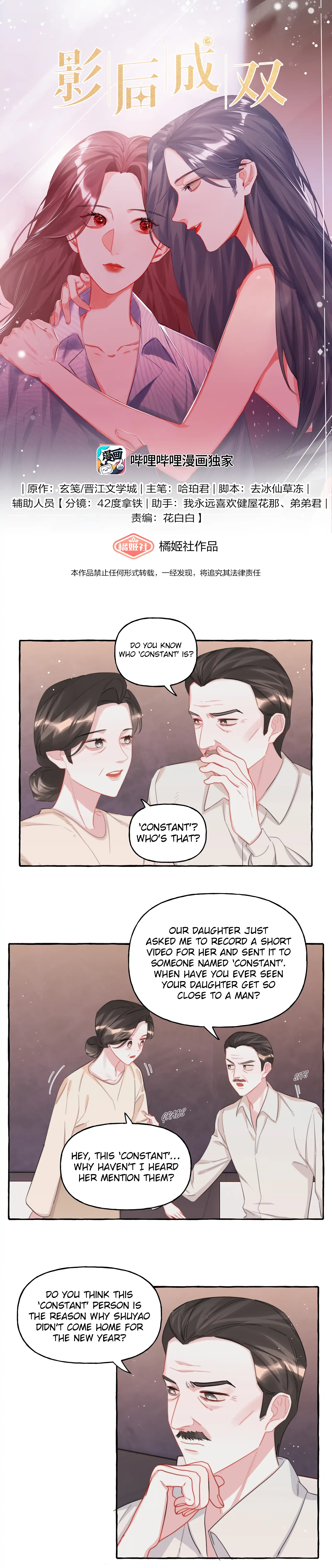 Romance Of The Stars Chapter 97 - page 1