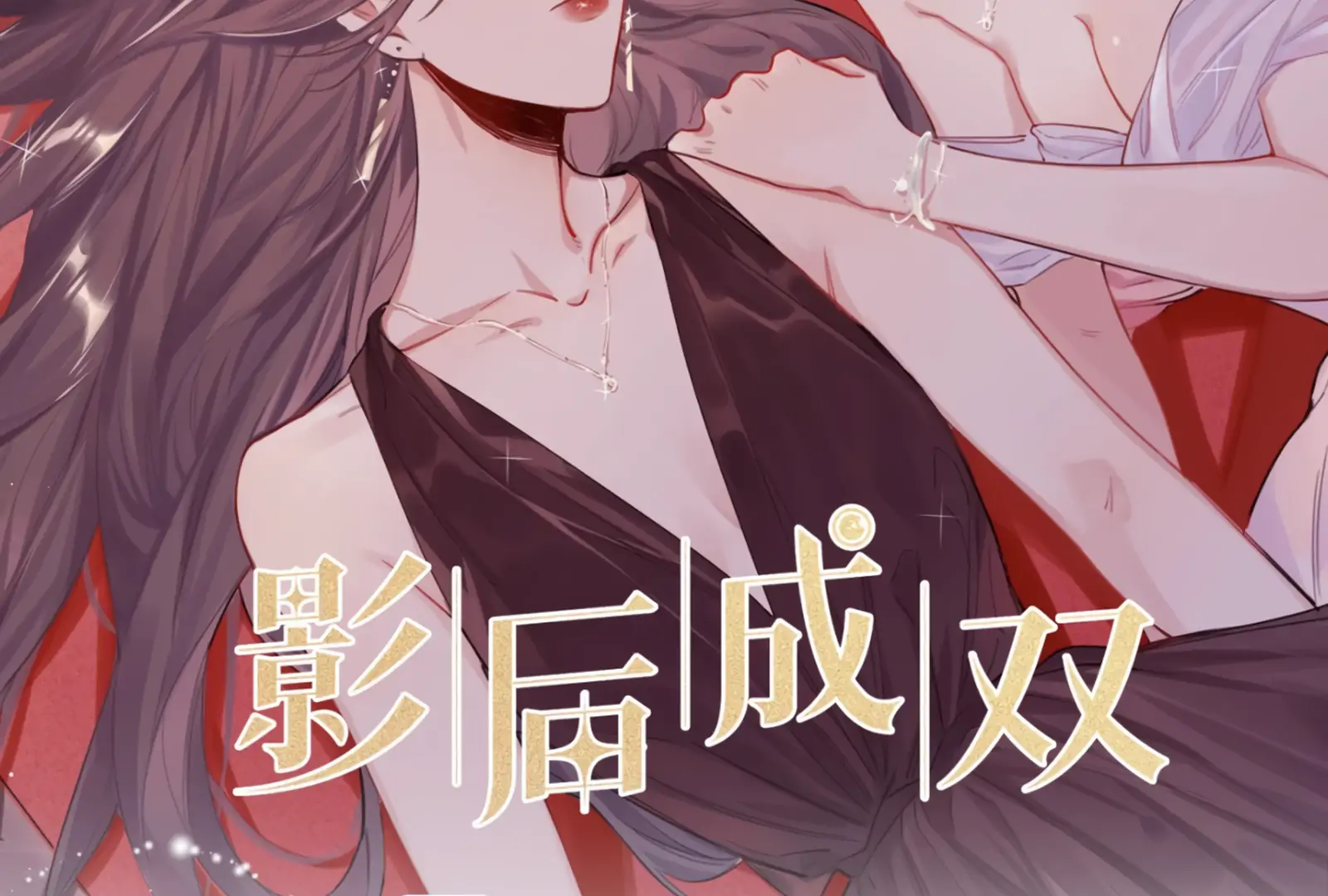 Romance Of The Stars Chapter 117 - page 2