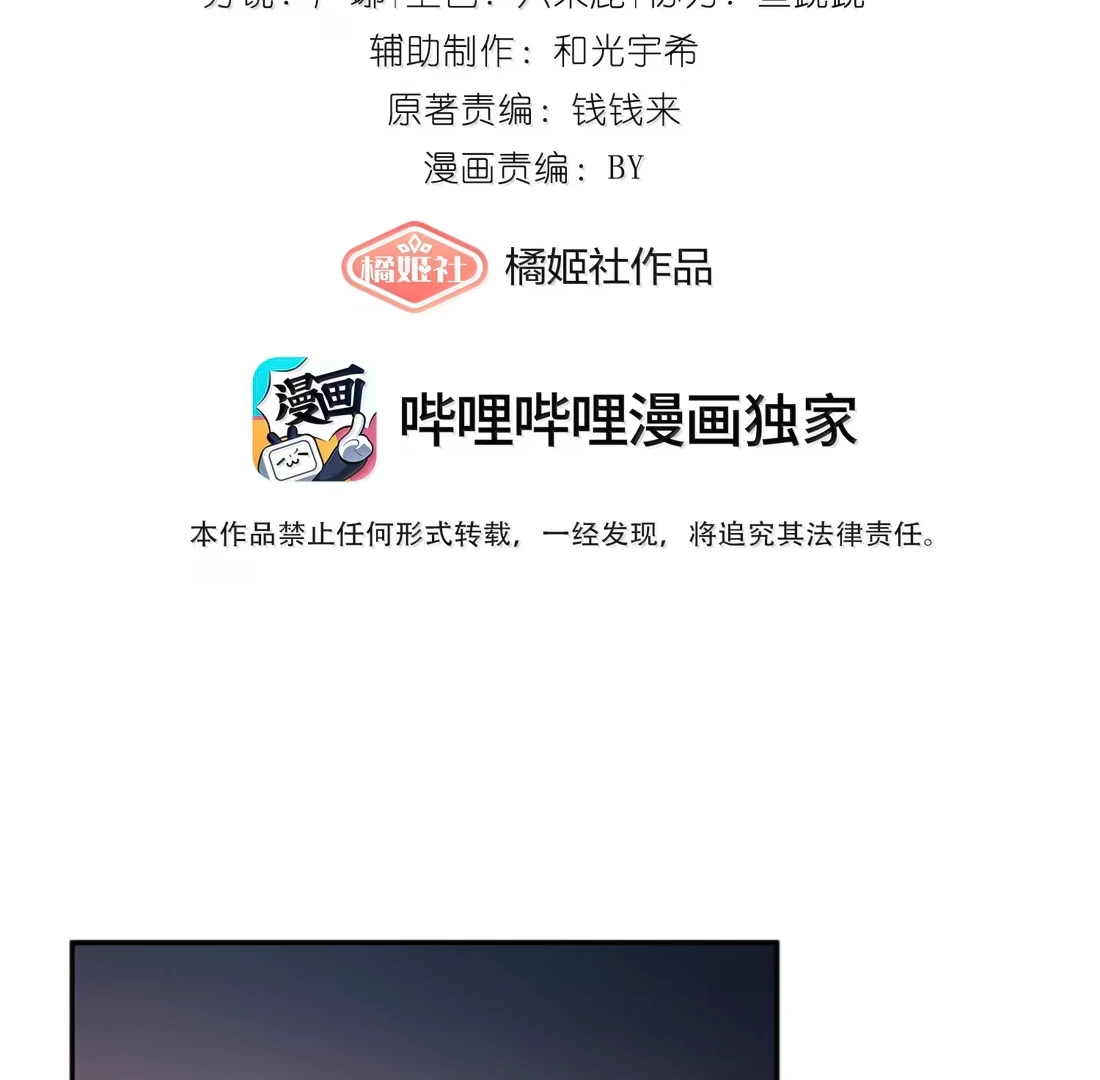Lang Xiaojie He Ta De Huli Meimei Chapter 59 - page 3