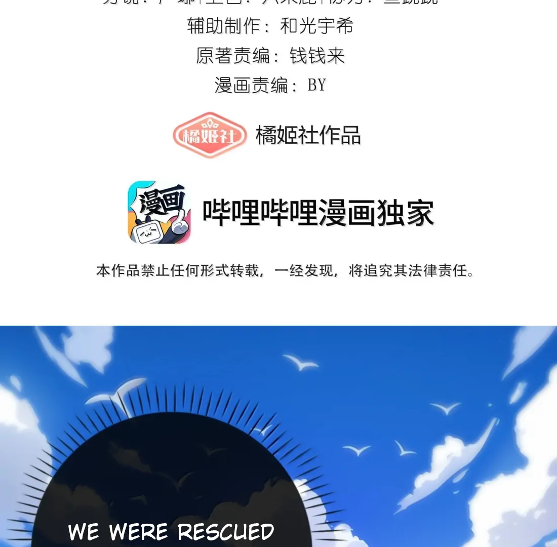 Lang Xiaojie He Ta De Huli Meimei Chapter 60 - page 3