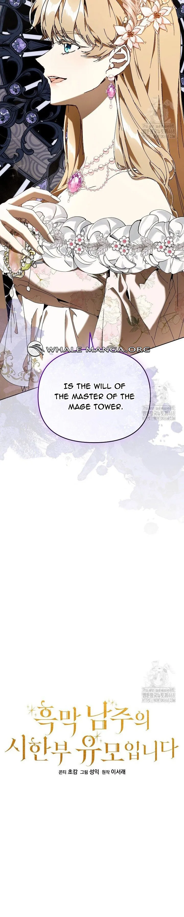 The Archvillain’s Dying Nanny Chapter 74 - page 10