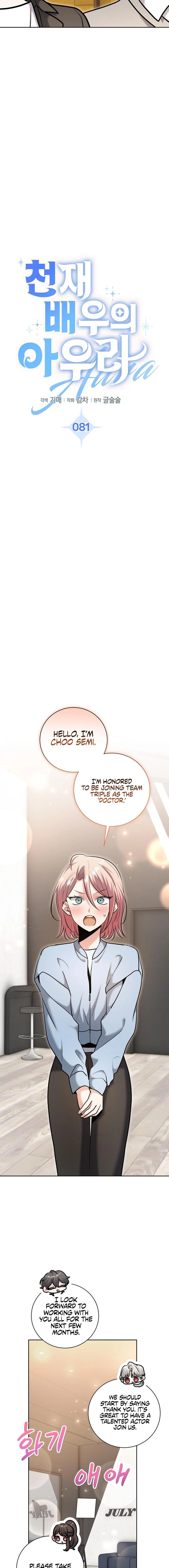 The Genius Actor’s Aura Chapter 81 - page 16