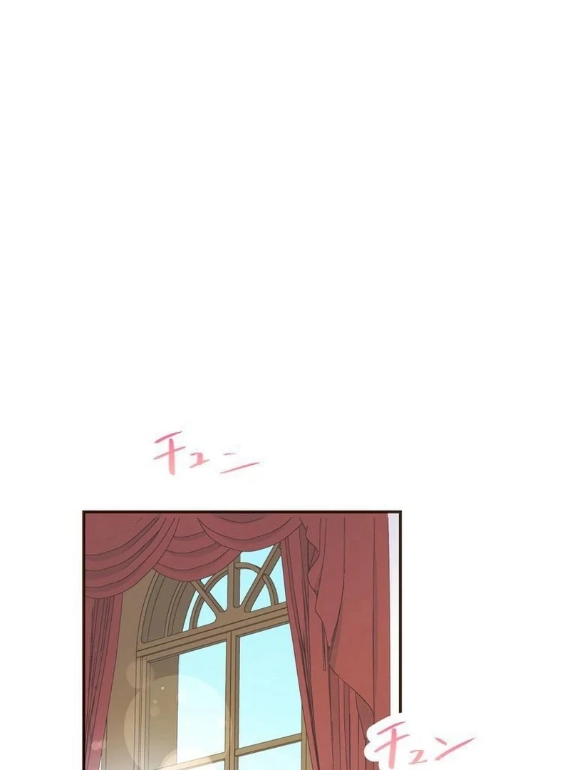 Masked Knight Will Never Deceive The Villainess Chapter 5 - page 1