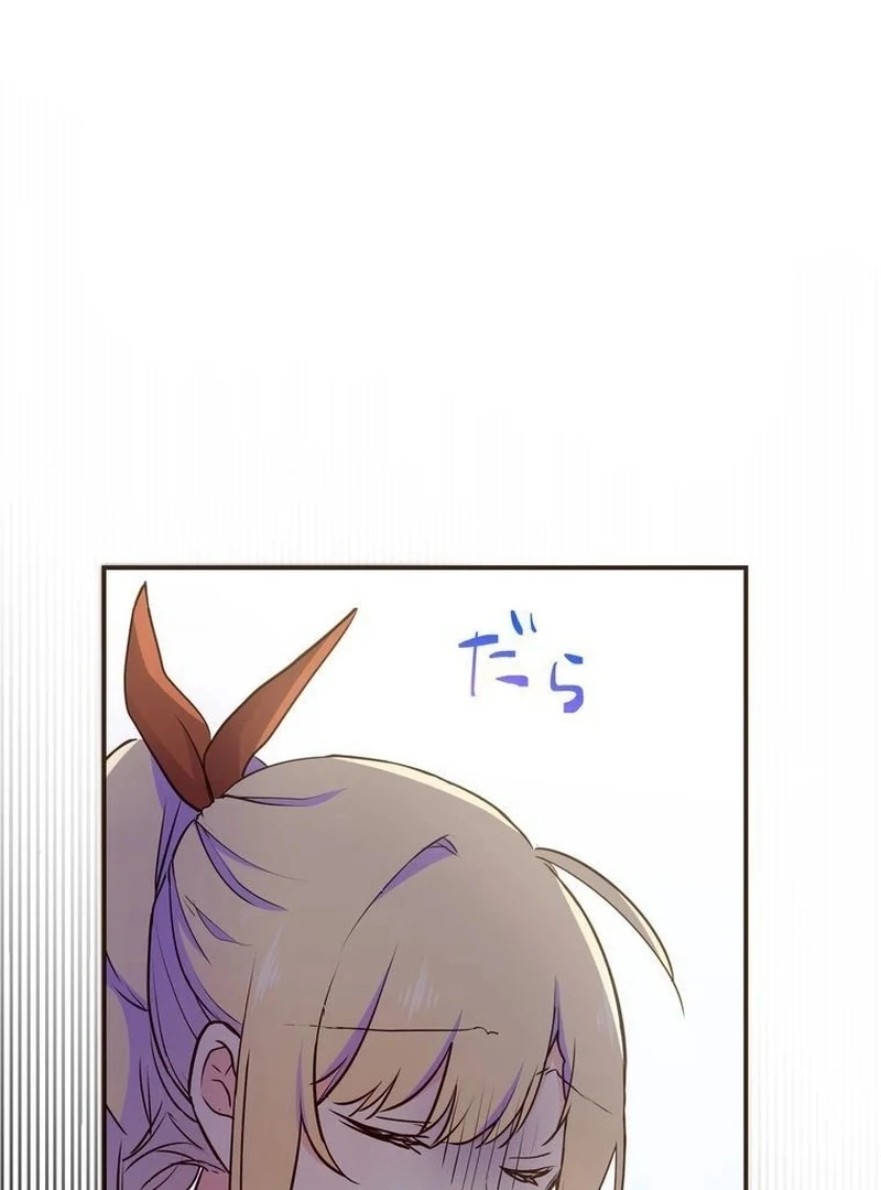 Masked Knight Will Never Deceive The Villainess Chapter 6 - page 22