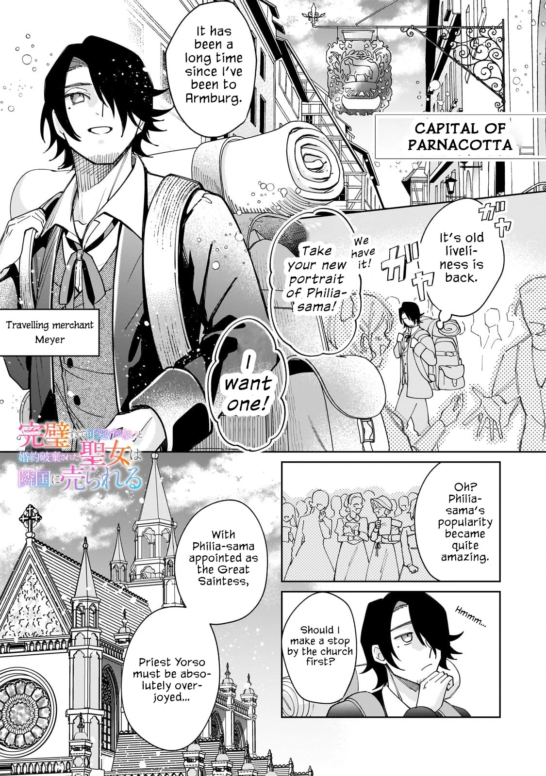 The Saint Whose Engagement Was Broken When She Became Too Perfect is Sold Off to a Neighboring Kingdom Chapter 28 - page 2