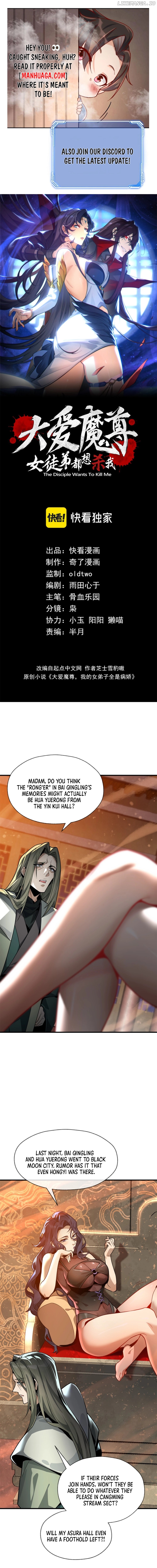 I, The Demon Lord am being targeted by my female Disciples! Chapter 64 - page 1