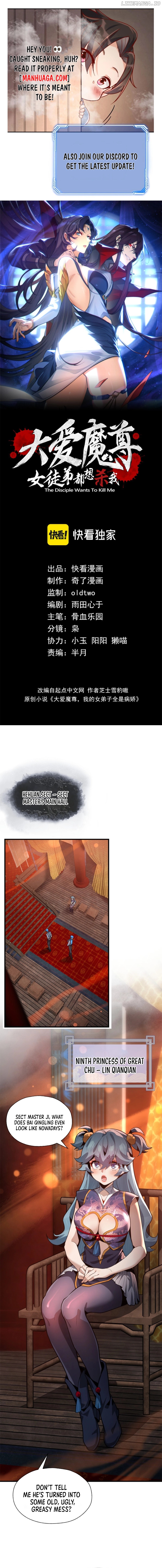 I, The Demon Lord am being targeted by my female Disciples! Chapter 67 - page 1
