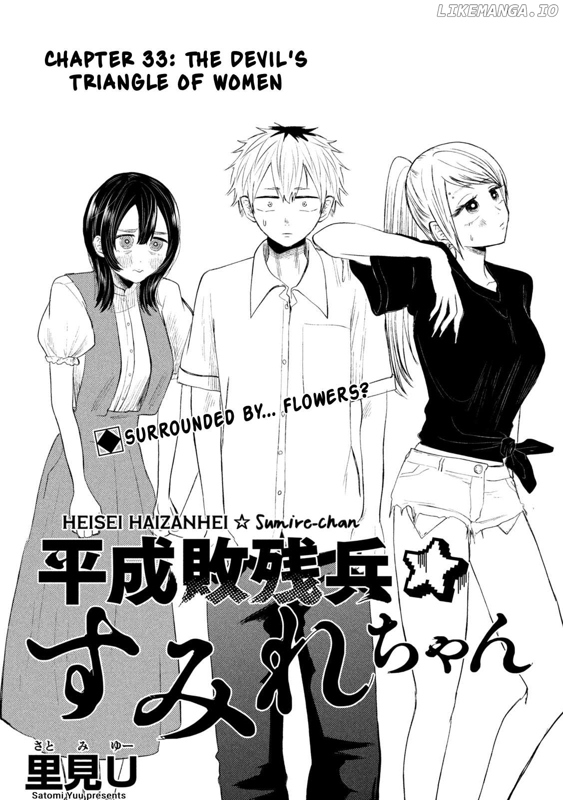 Heisei Haizanhei ☆ Sumire-Chan Chapter 33 - page 2