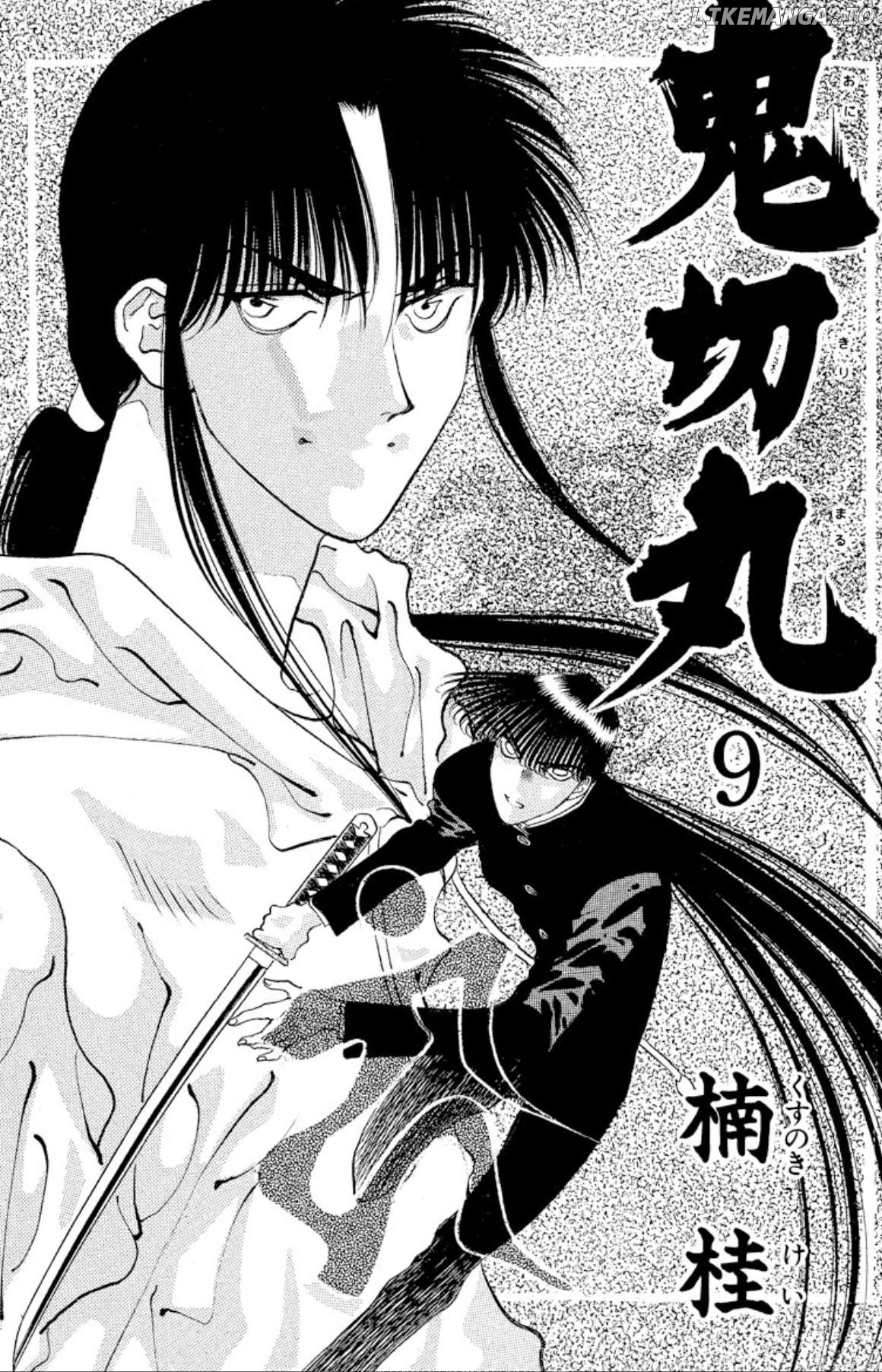 Onikirimaru - Manga Chapter 50 - page 2