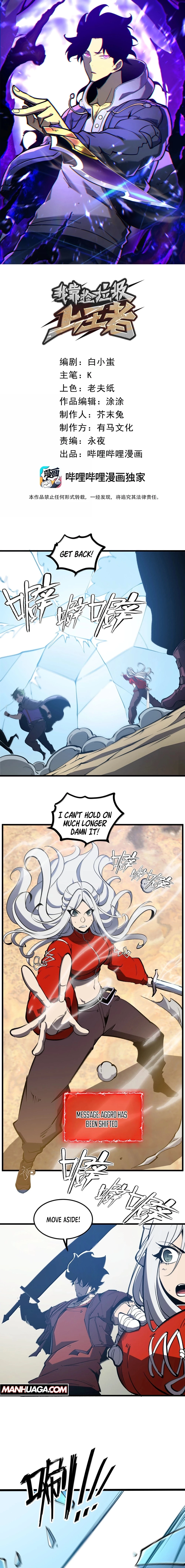 I Became The King by Scavenging Chapter 60 - page 1