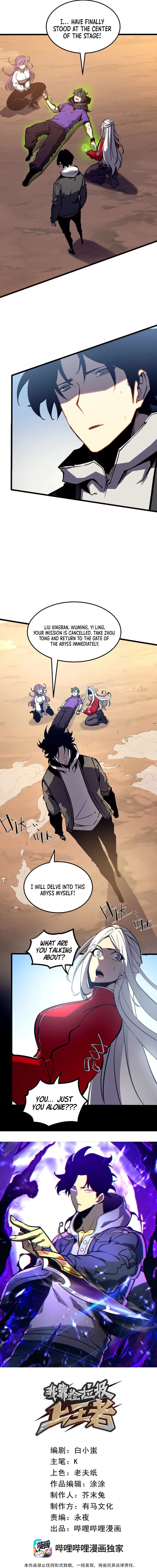 I Became The King by Scavenging Chapter 62 - page 2