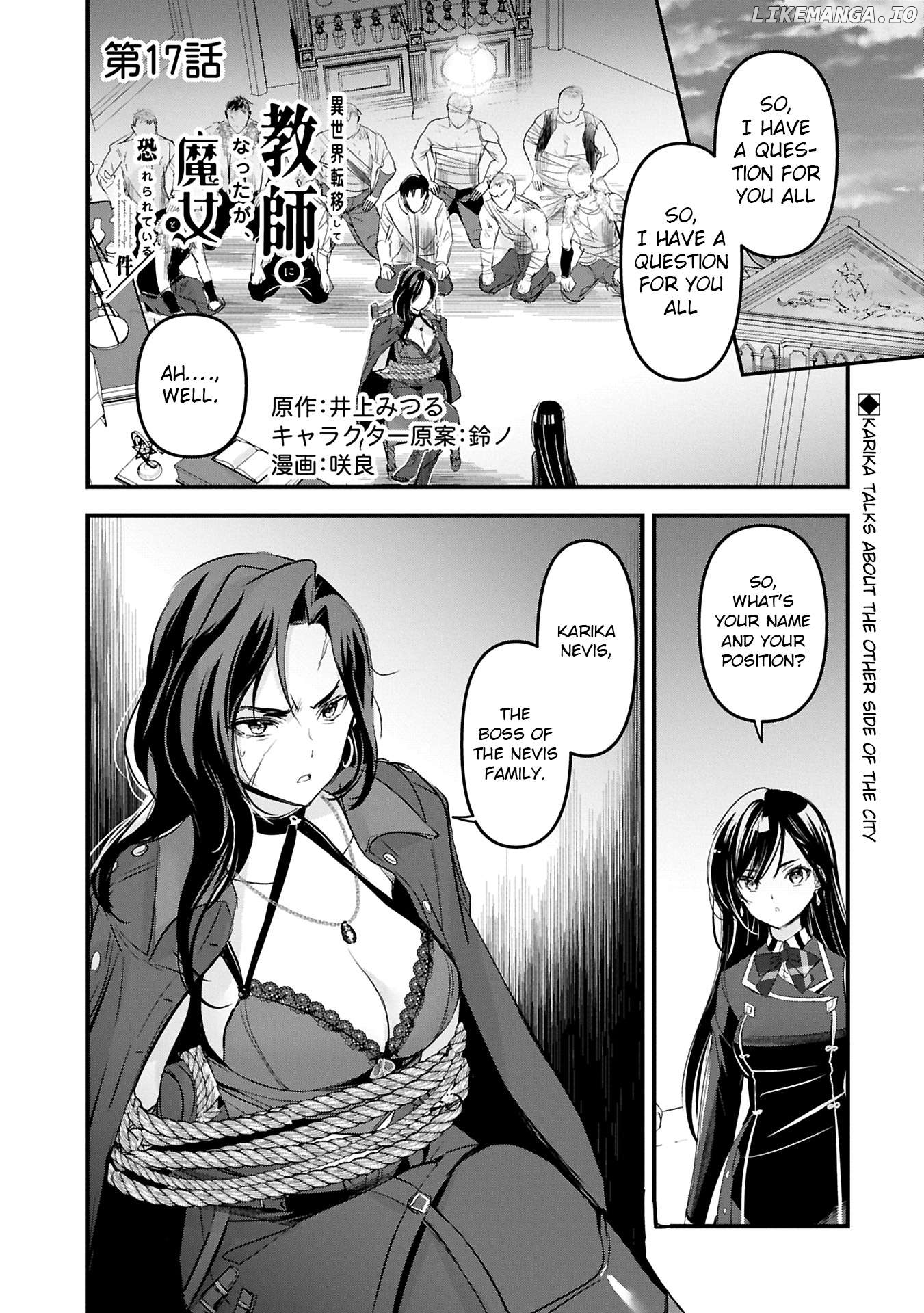 Isekai Teni shite Kyoushi ni natta ga, Majo to Osorerareteiru Ken - Aoi-sensei no Gakuen Funtou Nisshi Chapter 17 - page 2