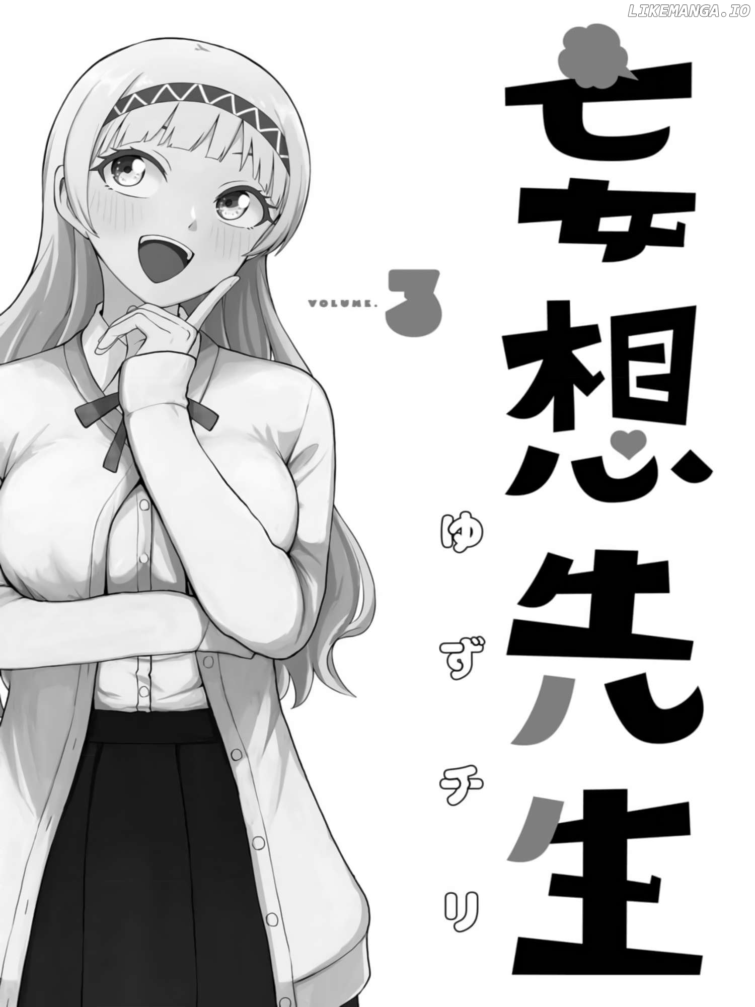 Mousou Sensei Chapter 42.5 - page 3