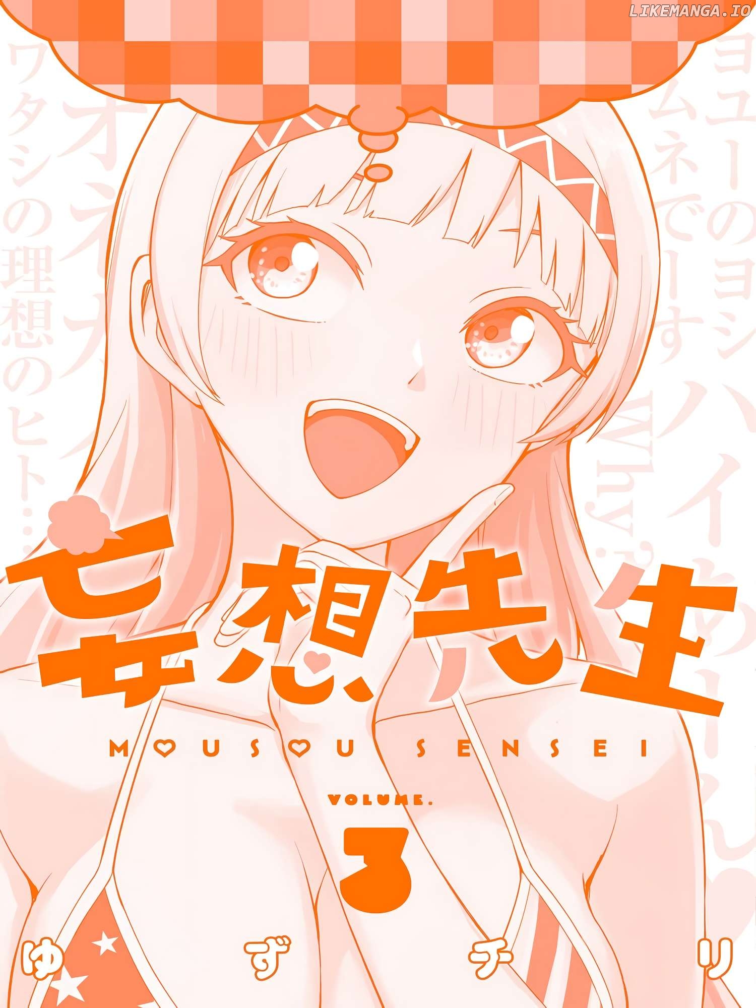 Mousou Sensei Chapter 42.5 - page 9