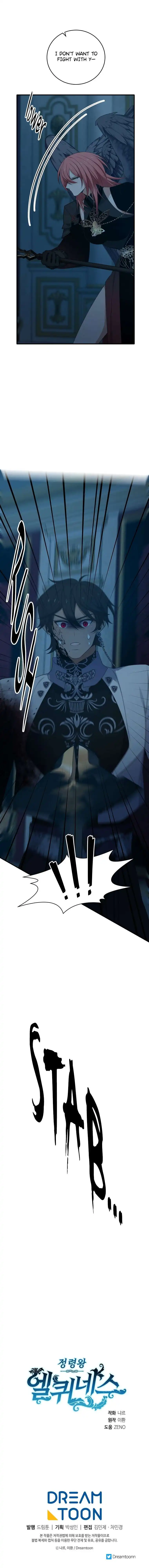 Elqueeness - Manhwa Chapter 299 - page 17