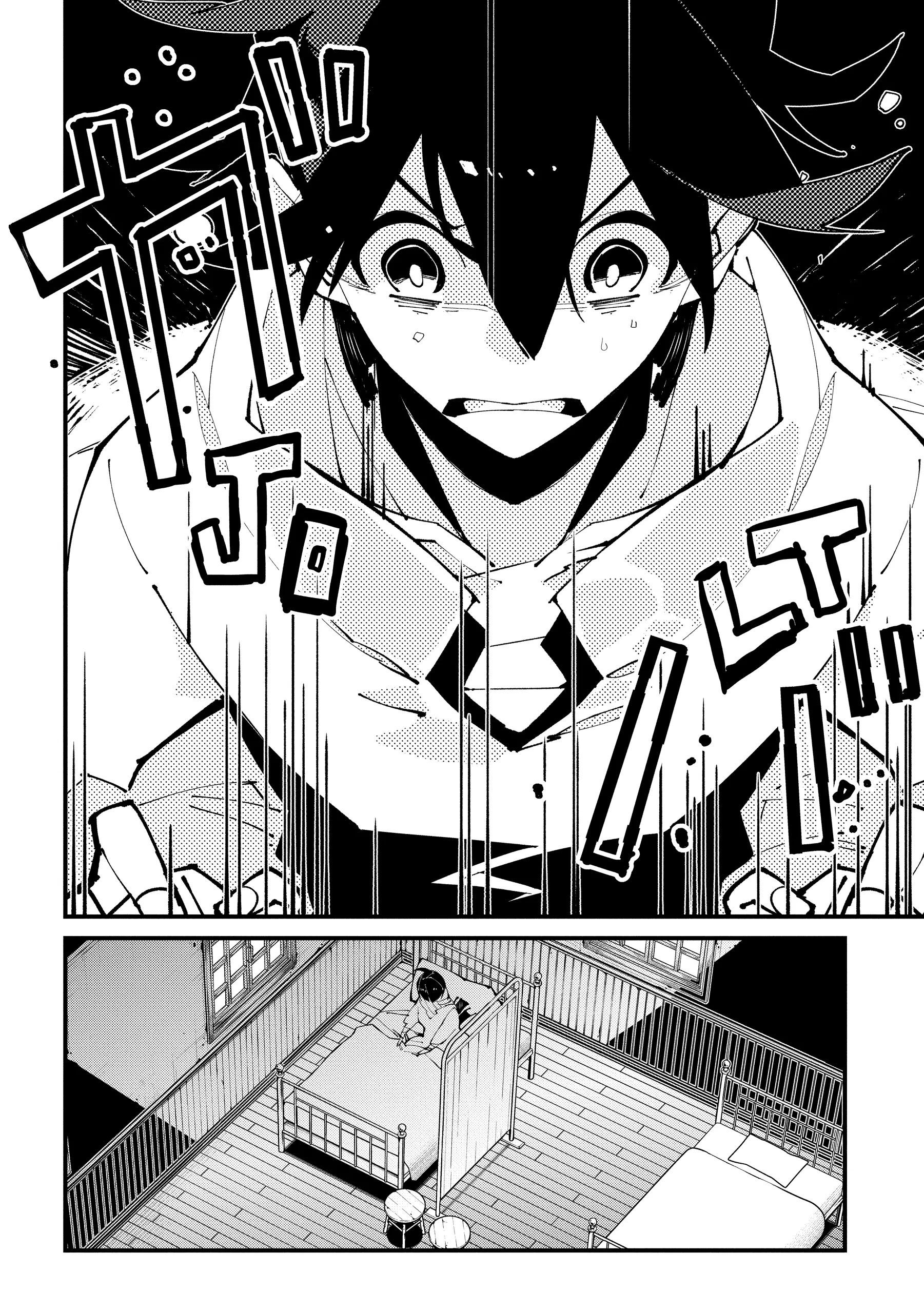 Isekai Tensei no Boukensha Chapter 46 - page 6